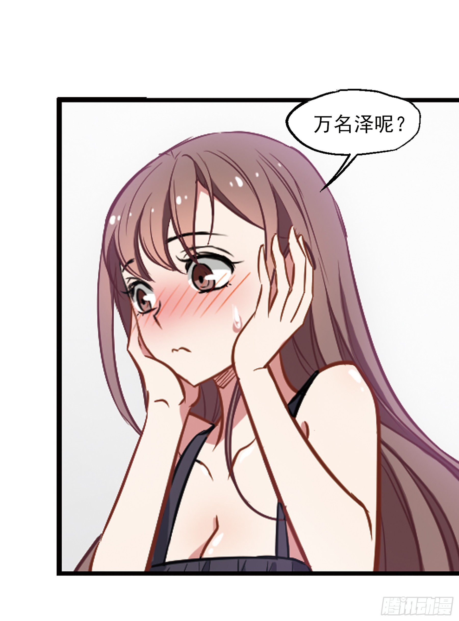 🍲总裁在哪儿·飒漫画 第12话 第18页