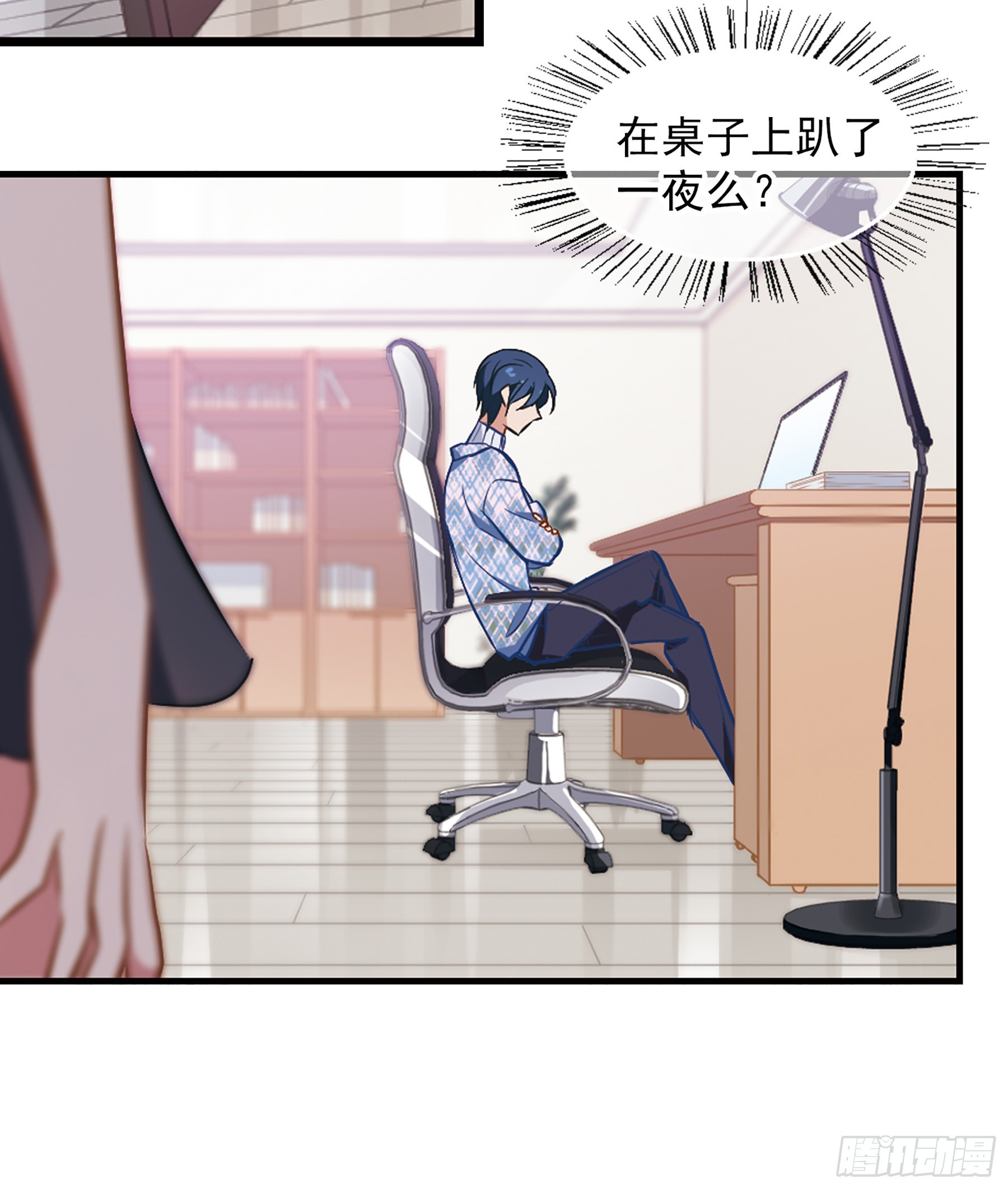 🍲总裁在哪儿·飒漫画 第12话 第20页