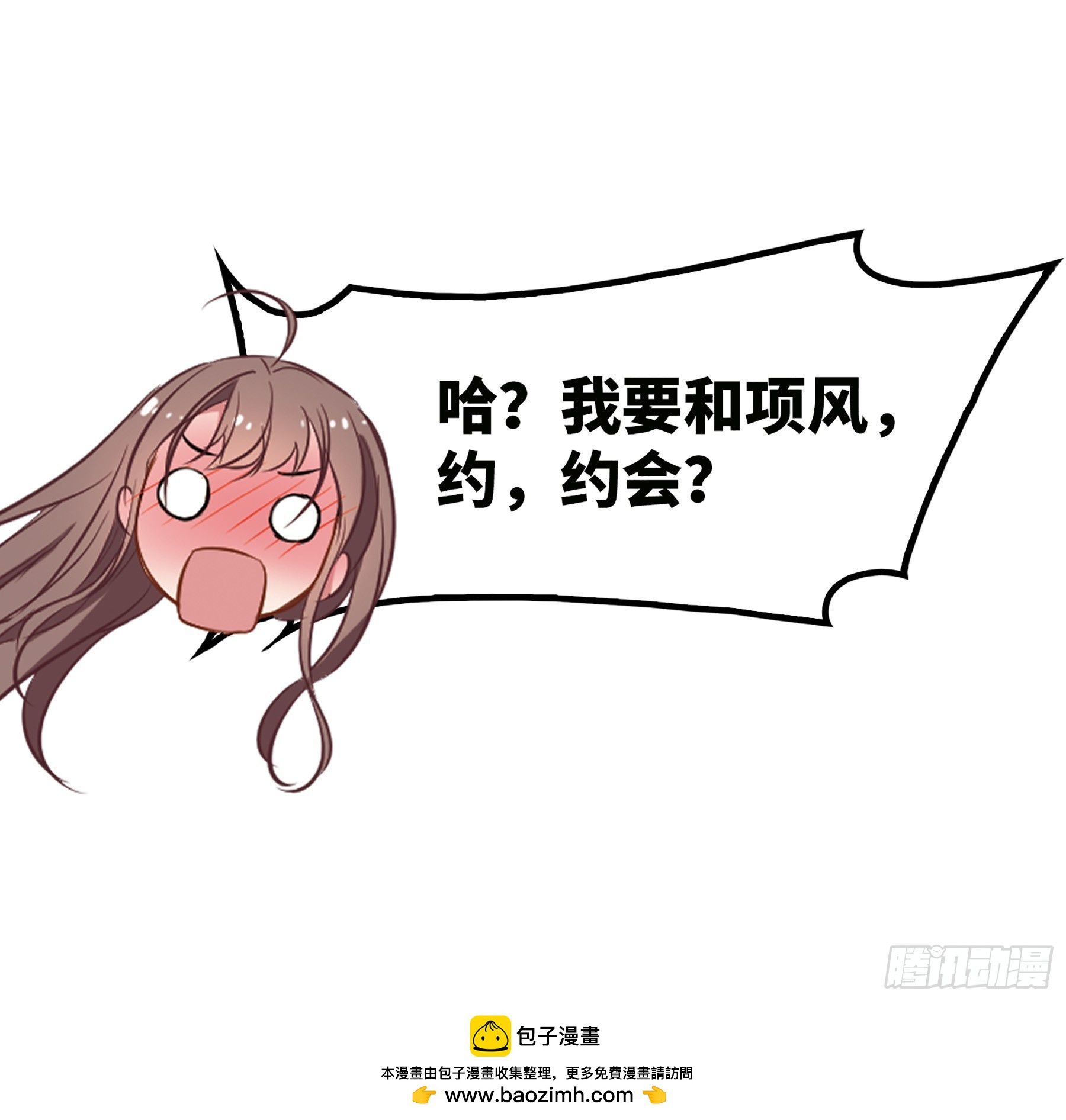 🍲总裁在哪儿·飒漫画 第12话 第27页