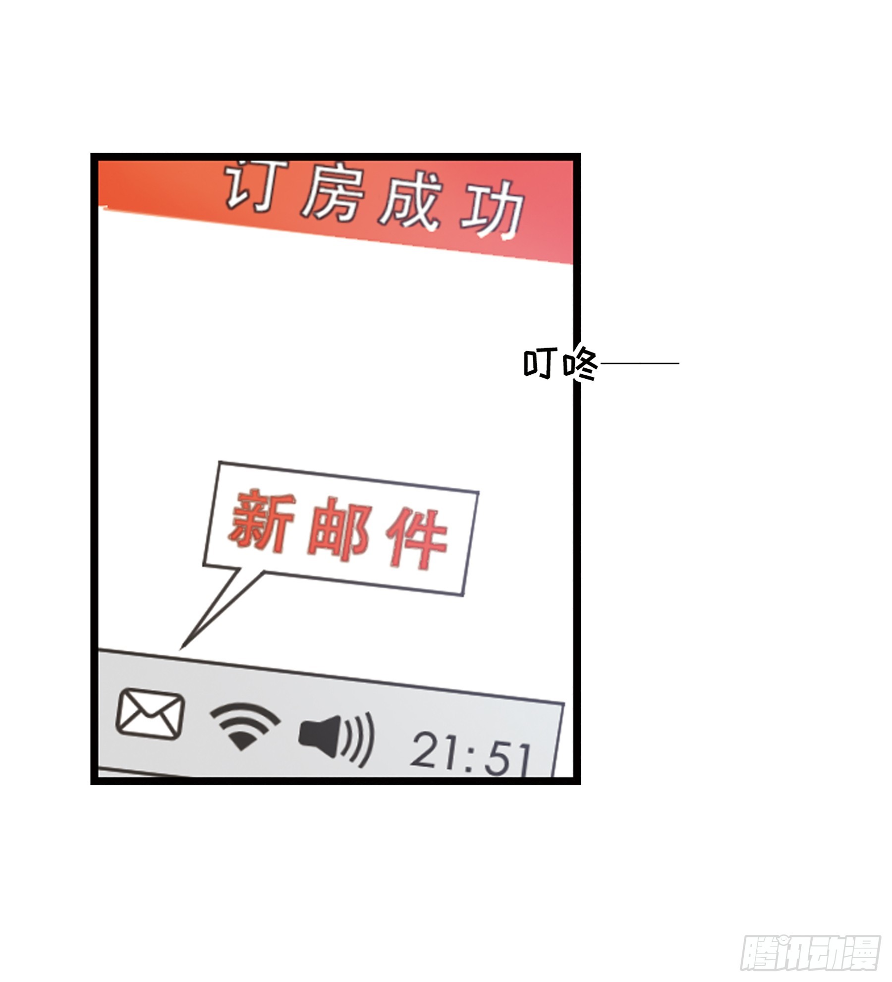 🍲总裁在哪儿·飒漫画 第12话 第7页