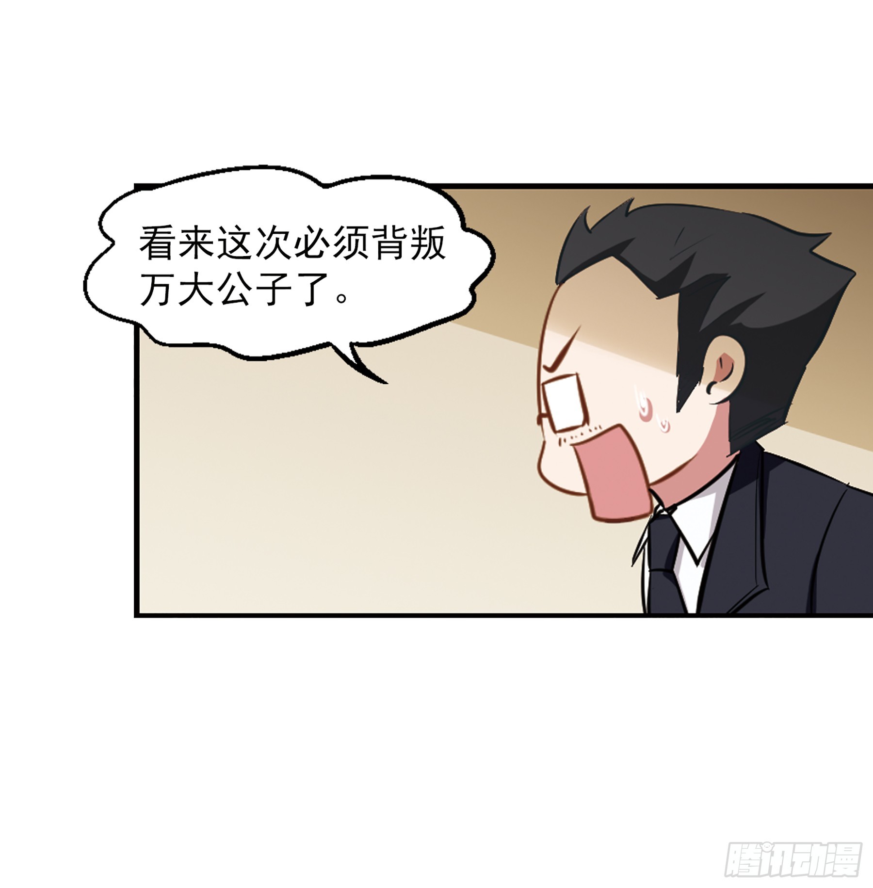 🍲总裁在哪儿·飒漫画 第14话 第12页