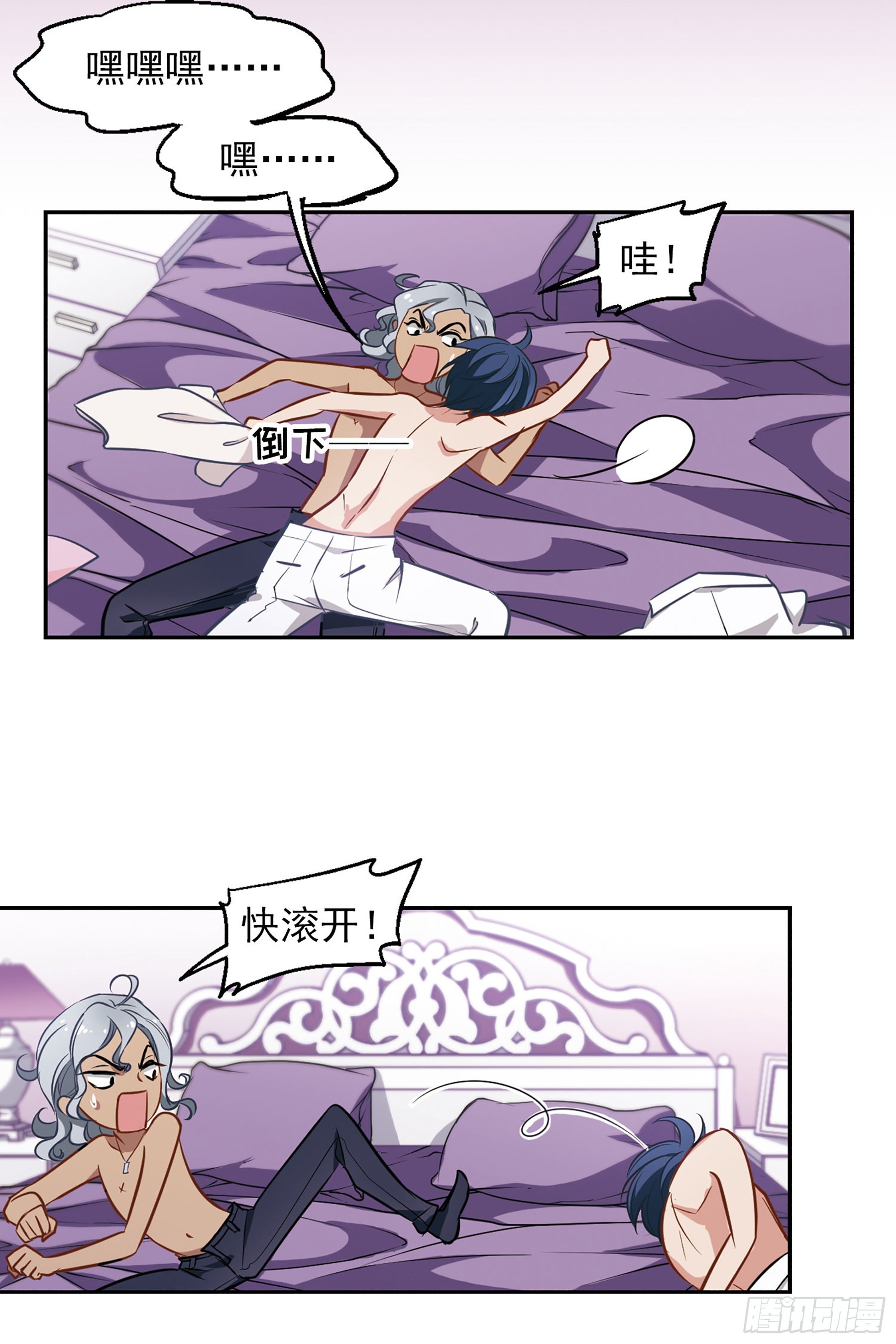 🍲总裁在哪儿·飒漫画 第14话 第14页