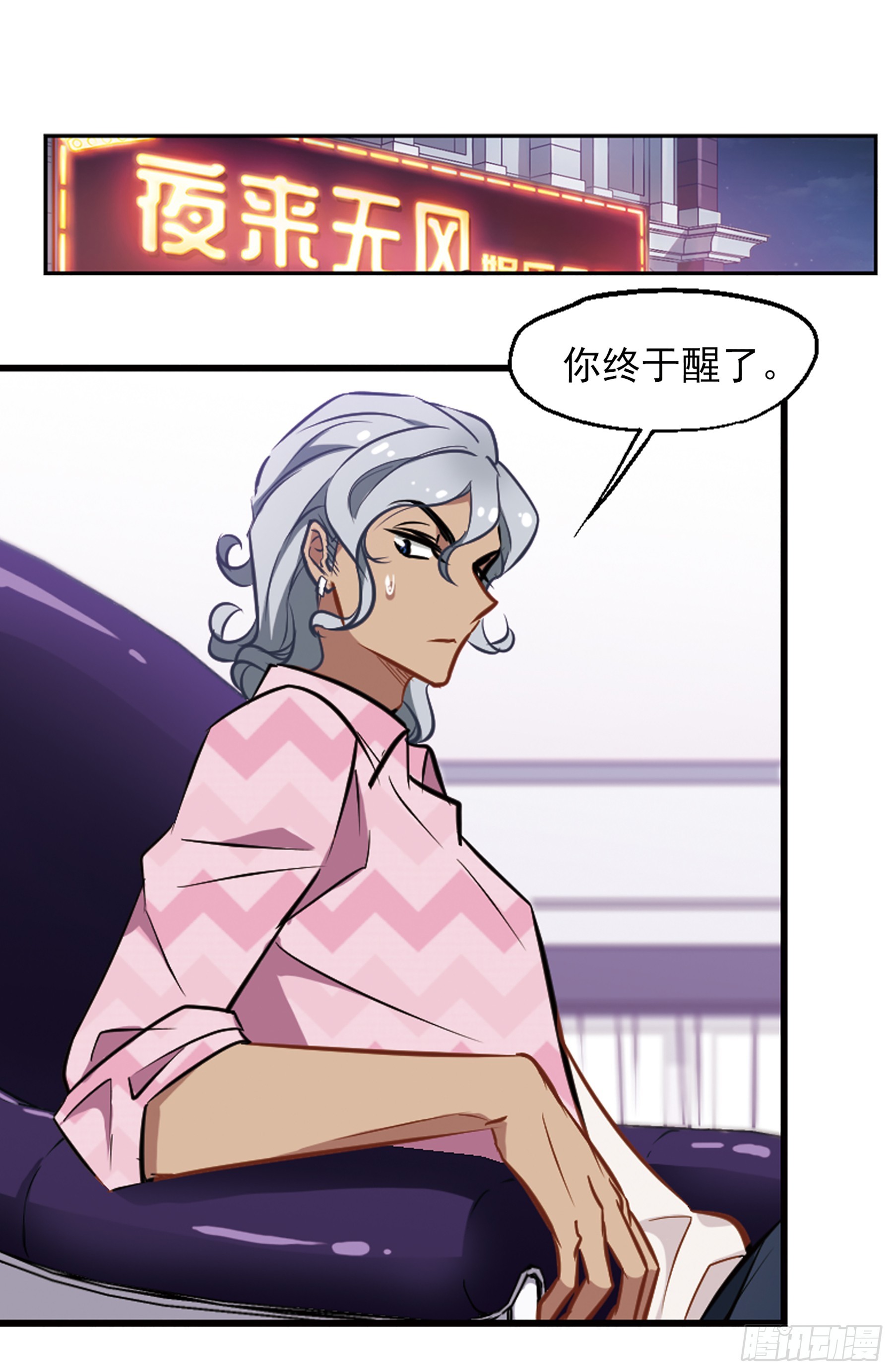 🍲总裁在哪儿·飒漫画 第14话 第17页