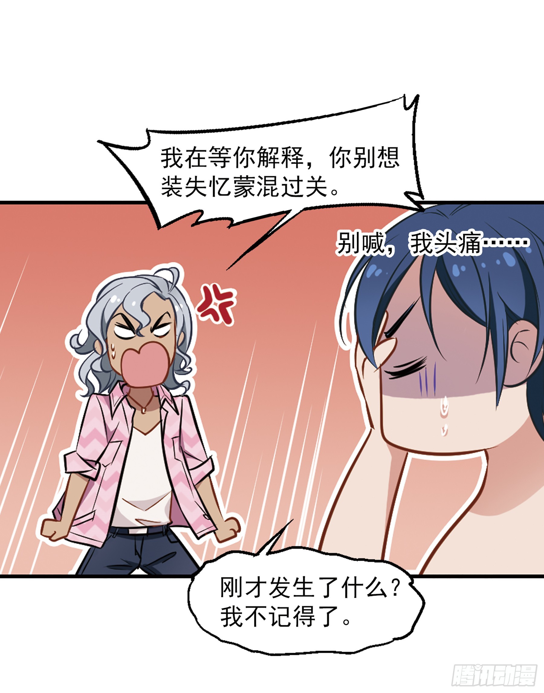 🍲总裁在哪儿·飒漫画 第14话 第19页