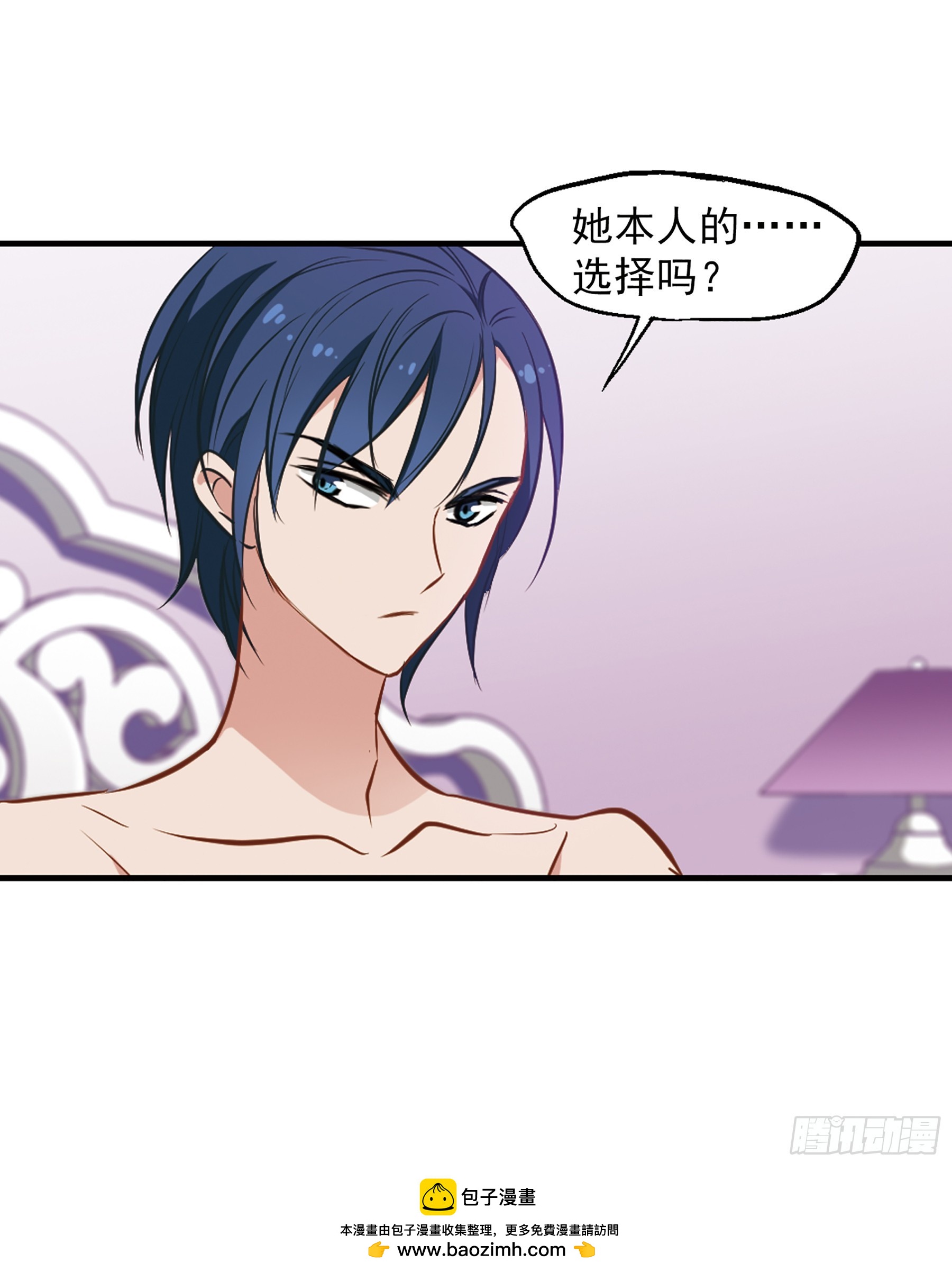 🍲总裁在哪儿·飒漫画 第14话 第23页