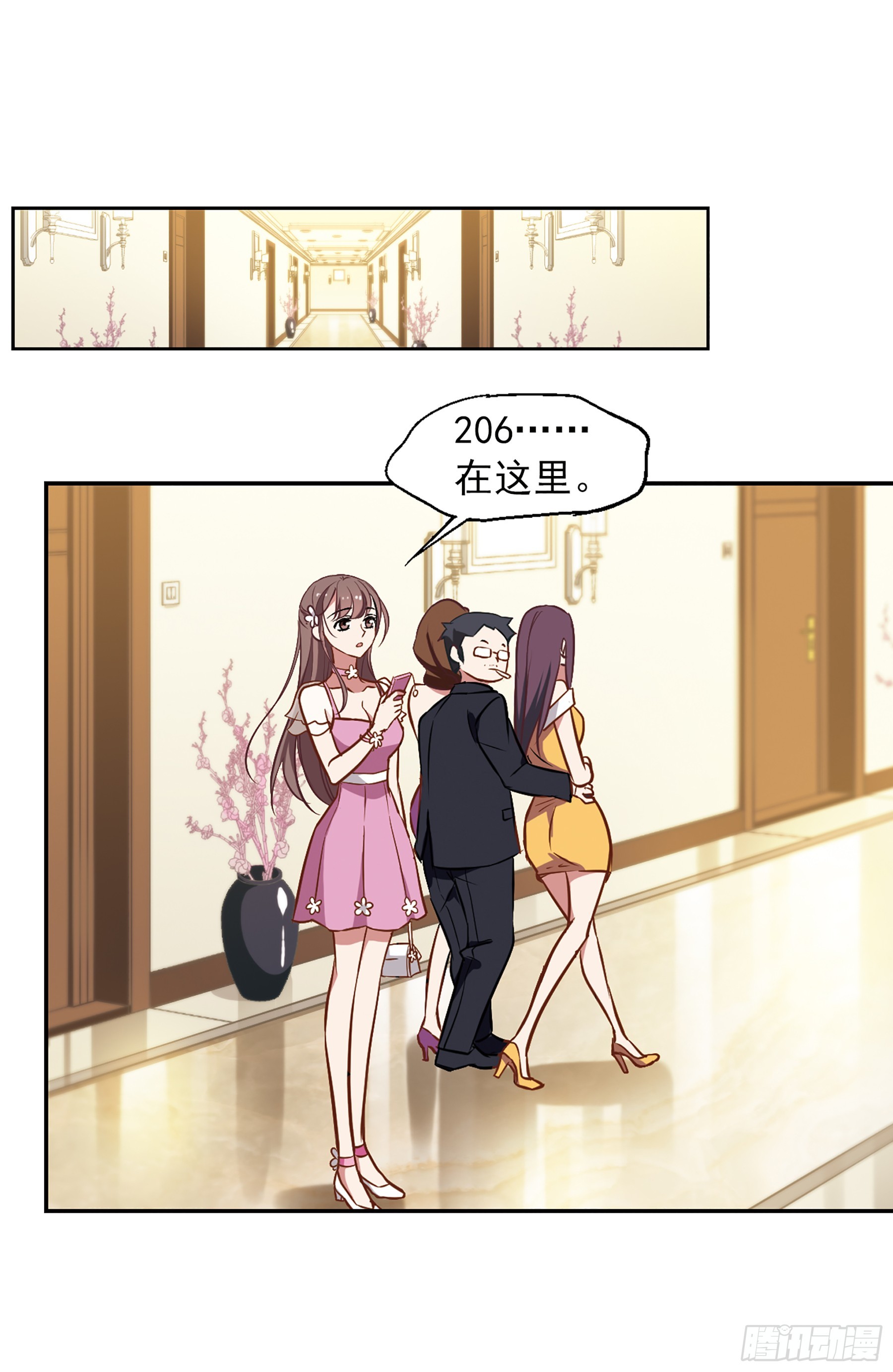 🍲总裁在哪儿·飒漫画 第14话 第5页