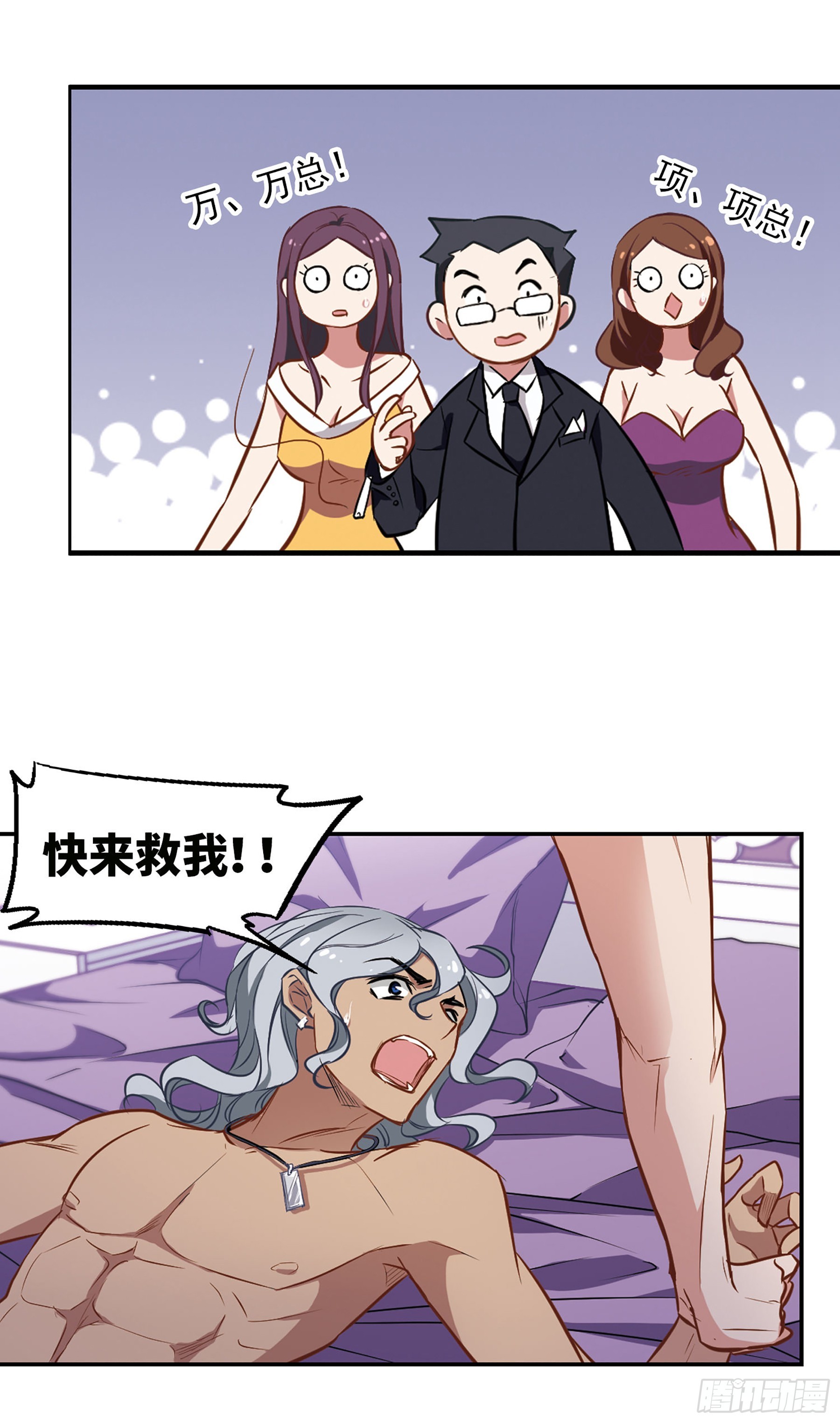 🍲总裁在哪儿·飒漫画 第14话 第9页