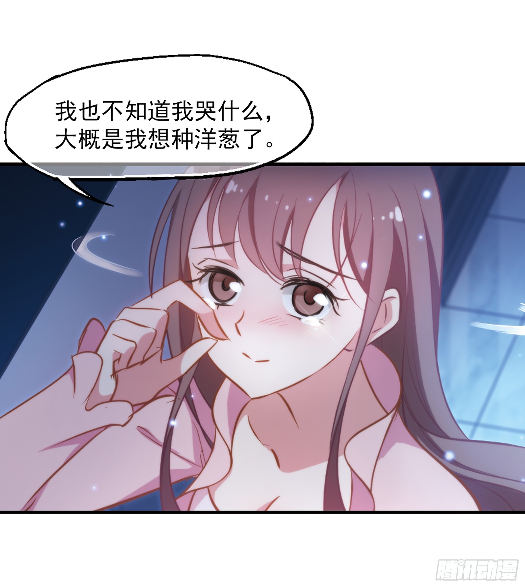 🍲总裁在哪儿·飒漫画 第18话 第10页