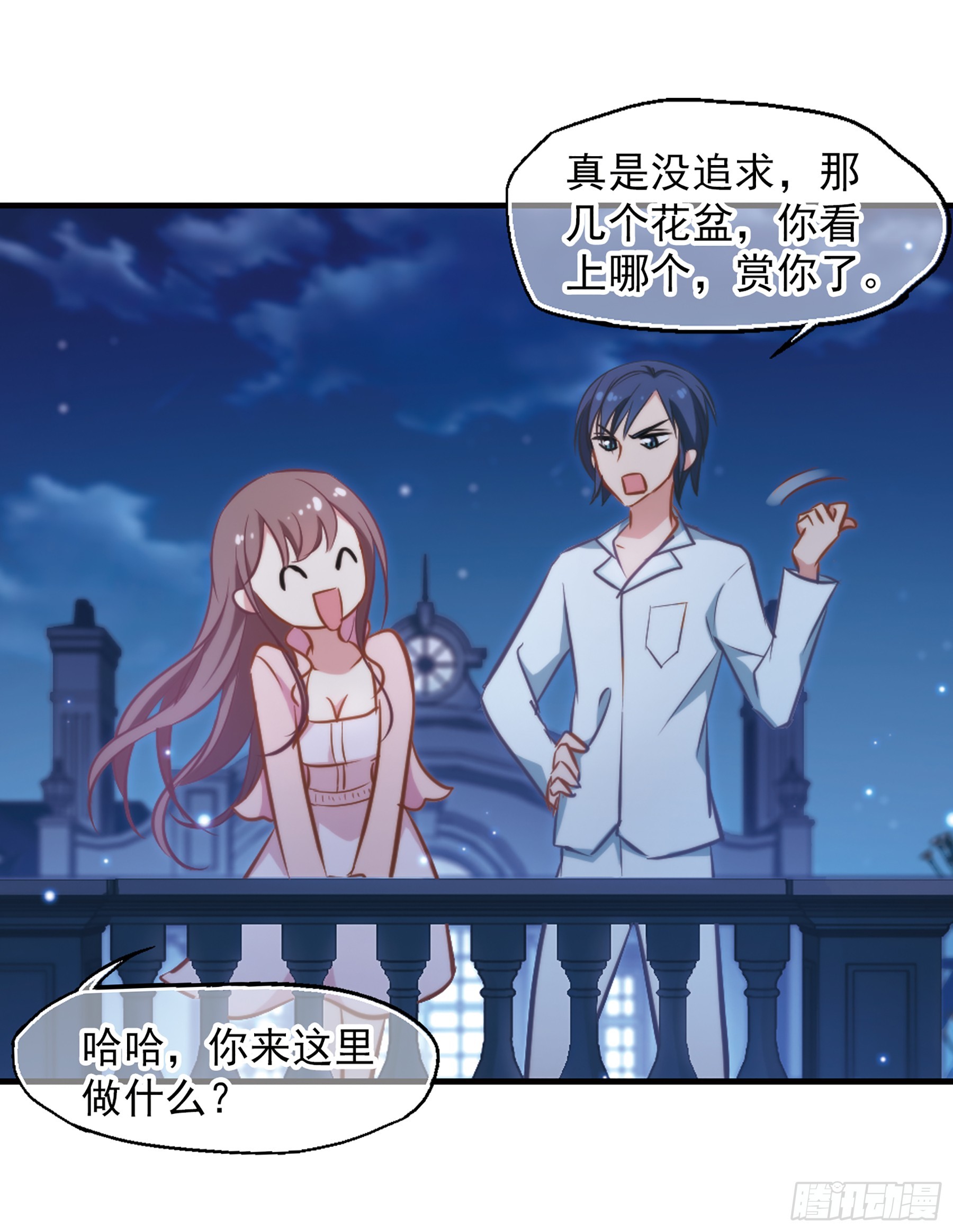 🍲总裁在哪儿·飒漫画 第18话 第11页