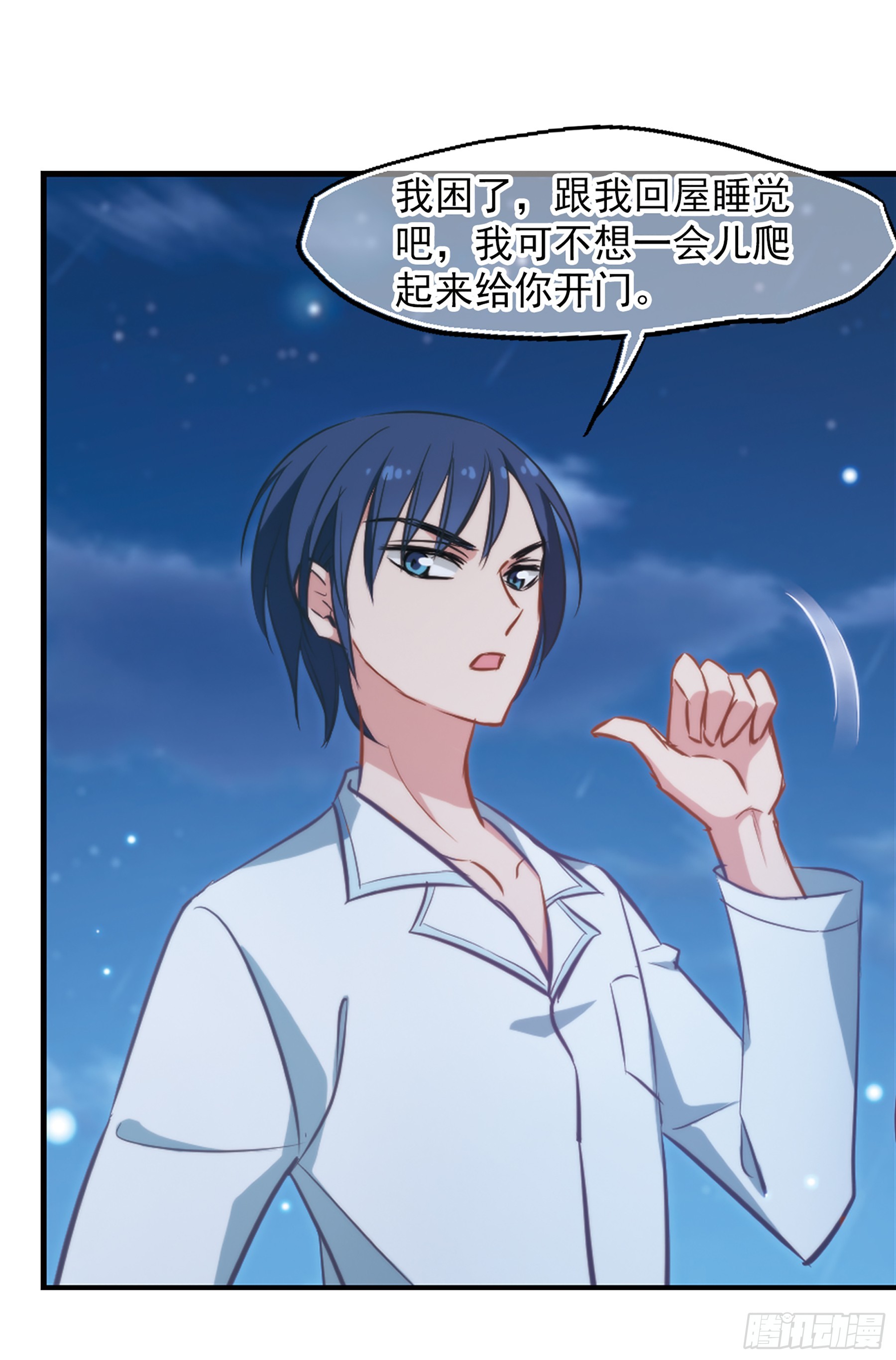 🍲总裁在哪儿·飒漫画 第18话 第12页