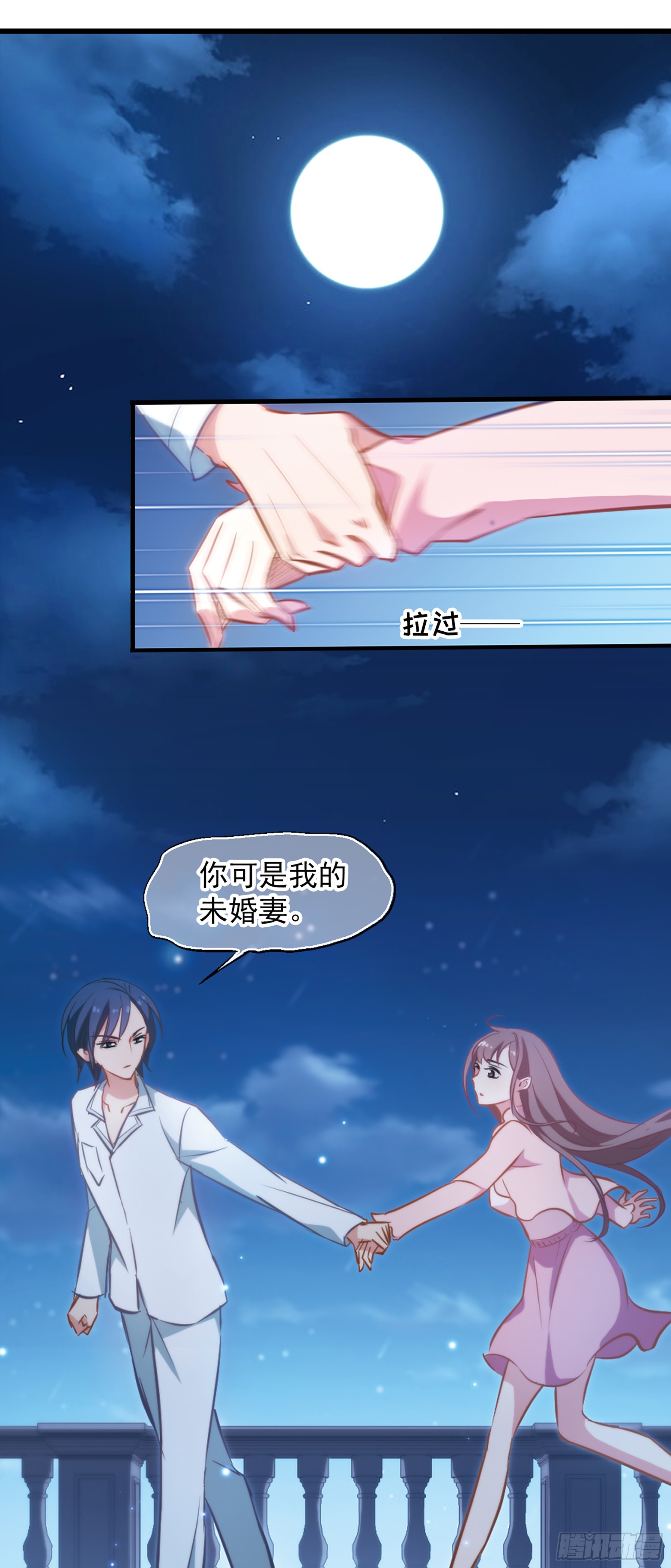 🍲总裁在哪儿·飒漫画 第18话 第17页