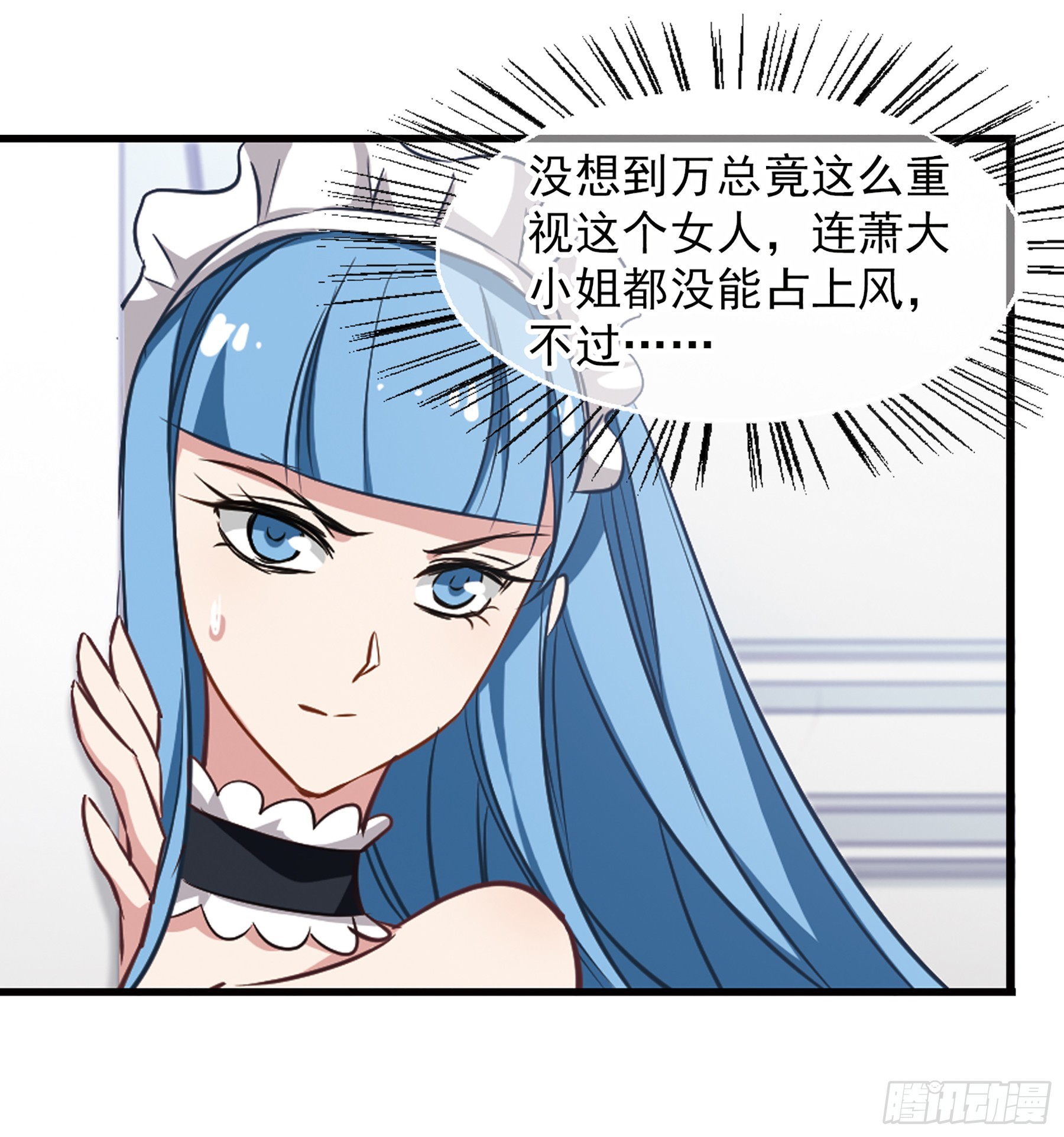 🍲总裁在哪儿·飒漫画 第18话 第20页