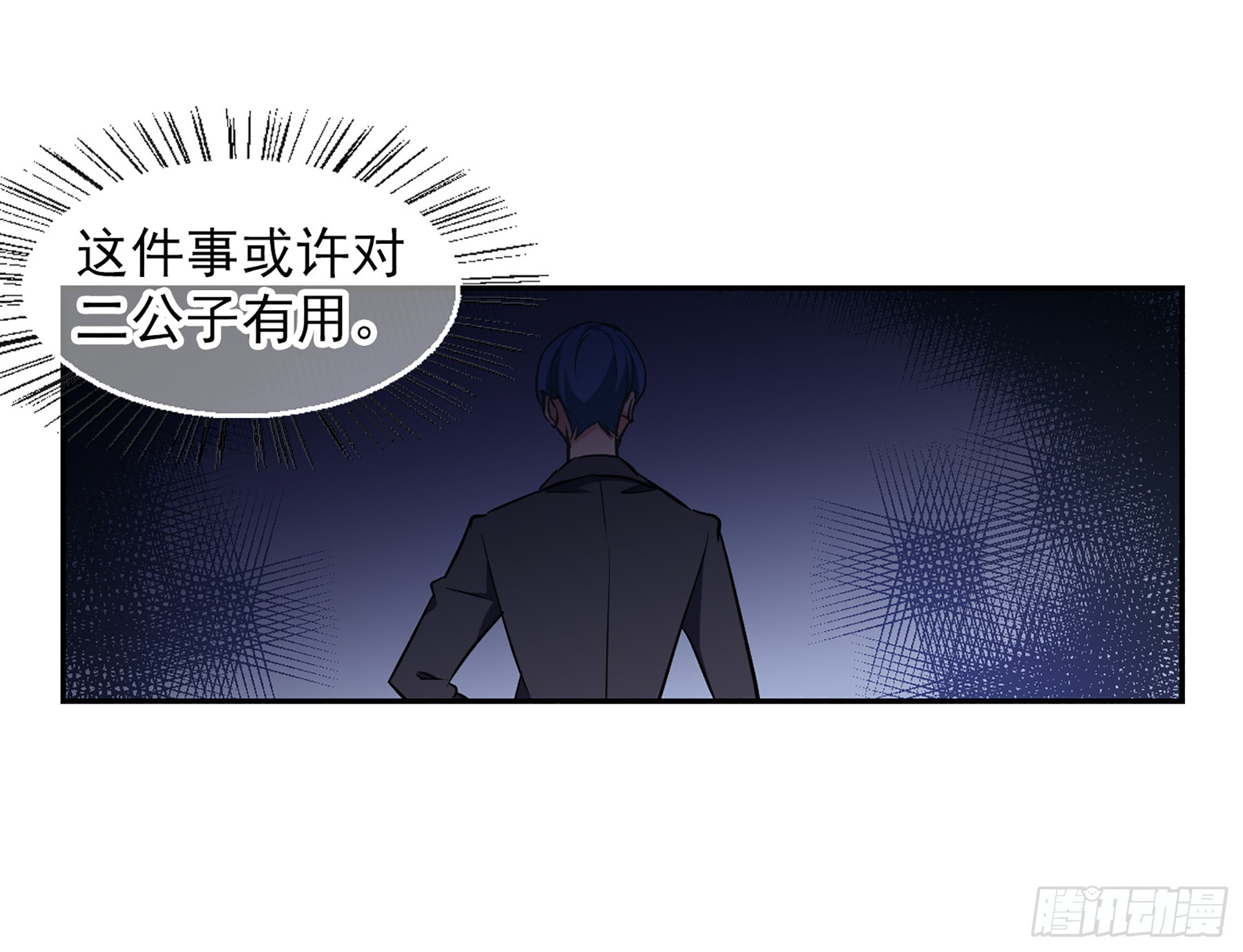 🍲总裁在哪儿·飒漫画 第18话 第21页