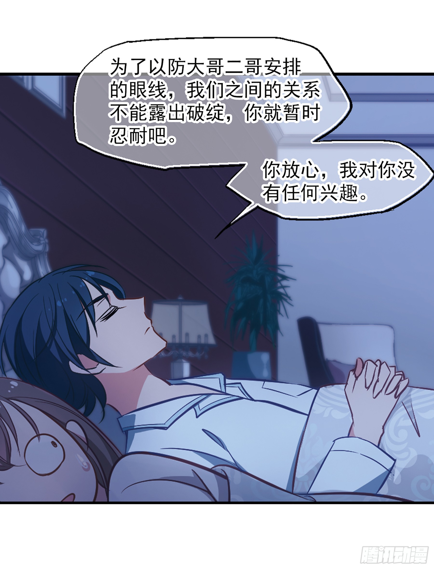 🍲总裁在哪儿·飒漫画 第18话 第25页