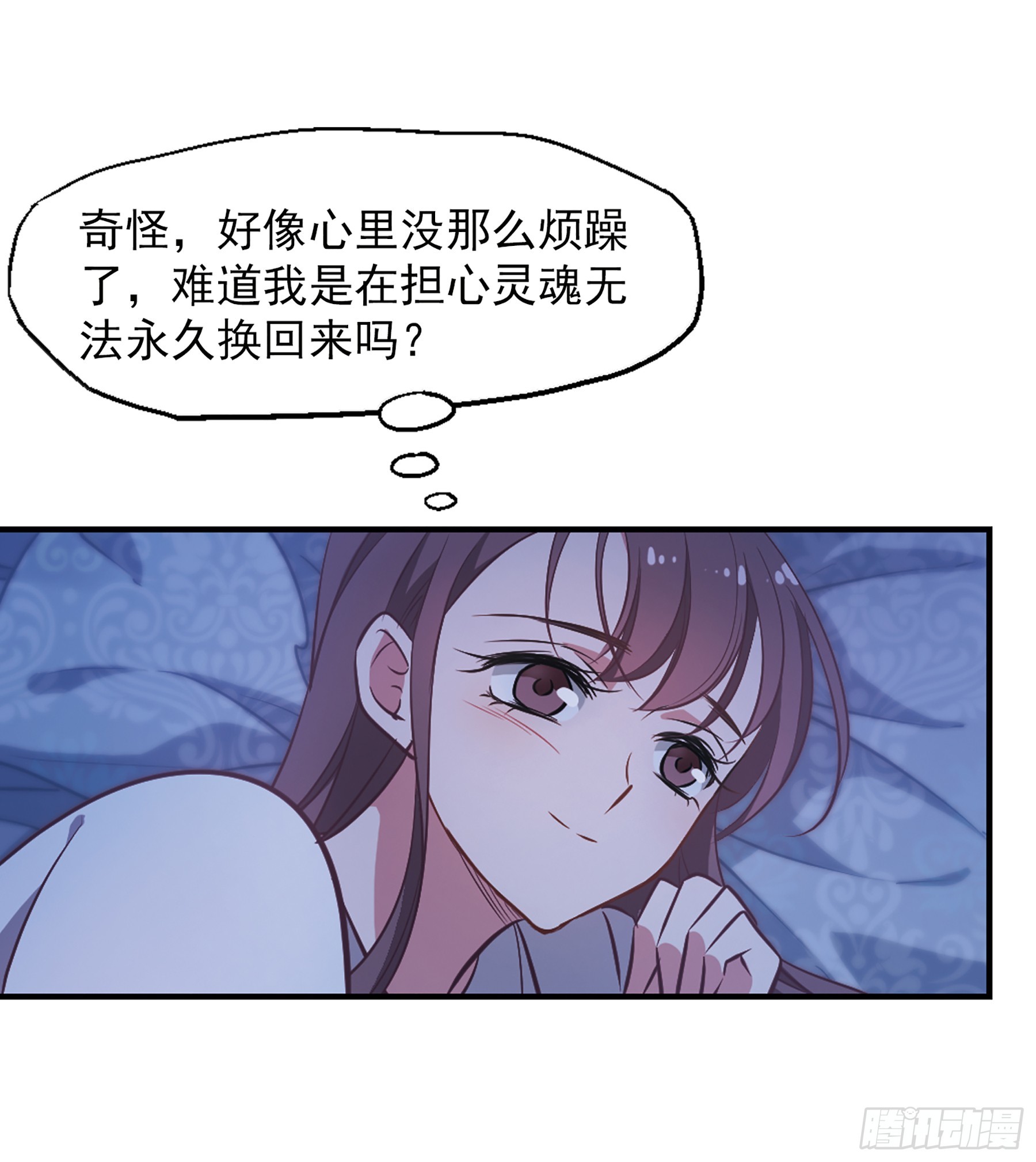 🍲总裁在哪儿·飒漫画 第18话 第31页