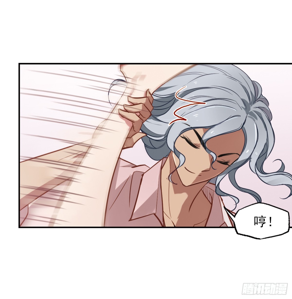 🍲总裁在哪儿·飒漫画 第2话 第10页