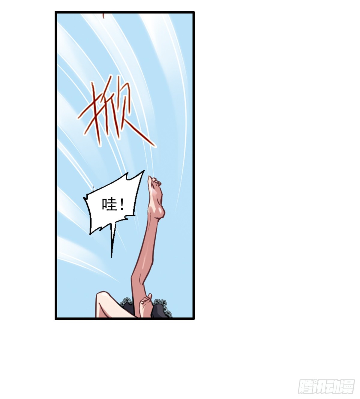 🍲总裁在哪儿·飒漫画 第2话 第11页