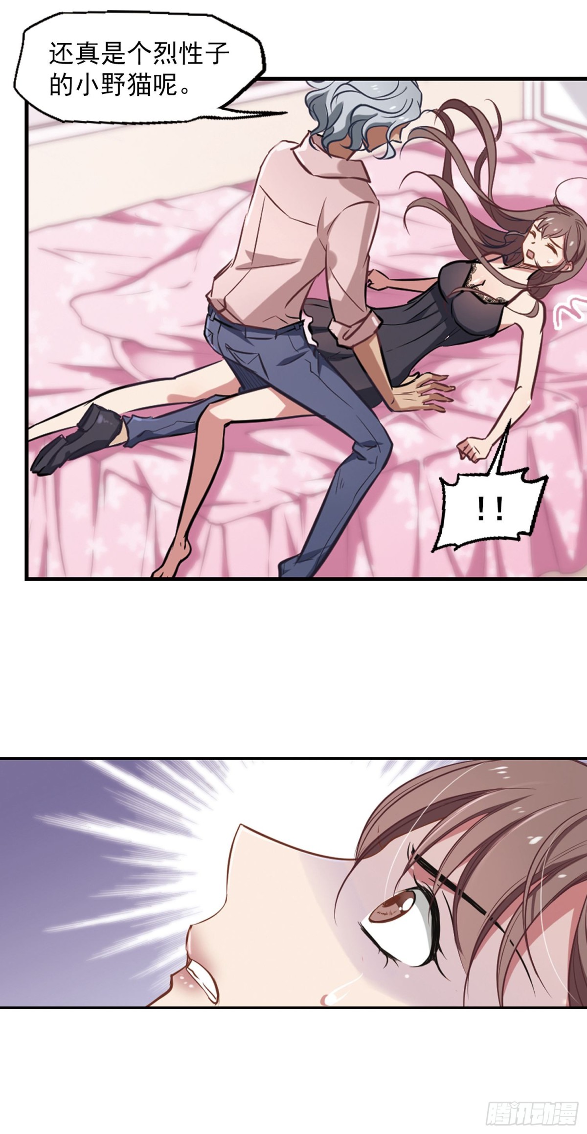 🍲总裁在哪儿·飒漫画 第2话 第12页