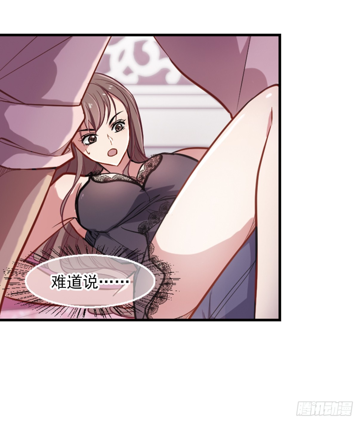 🍲总裁在哪儿·飒漫画 第2话 第13页