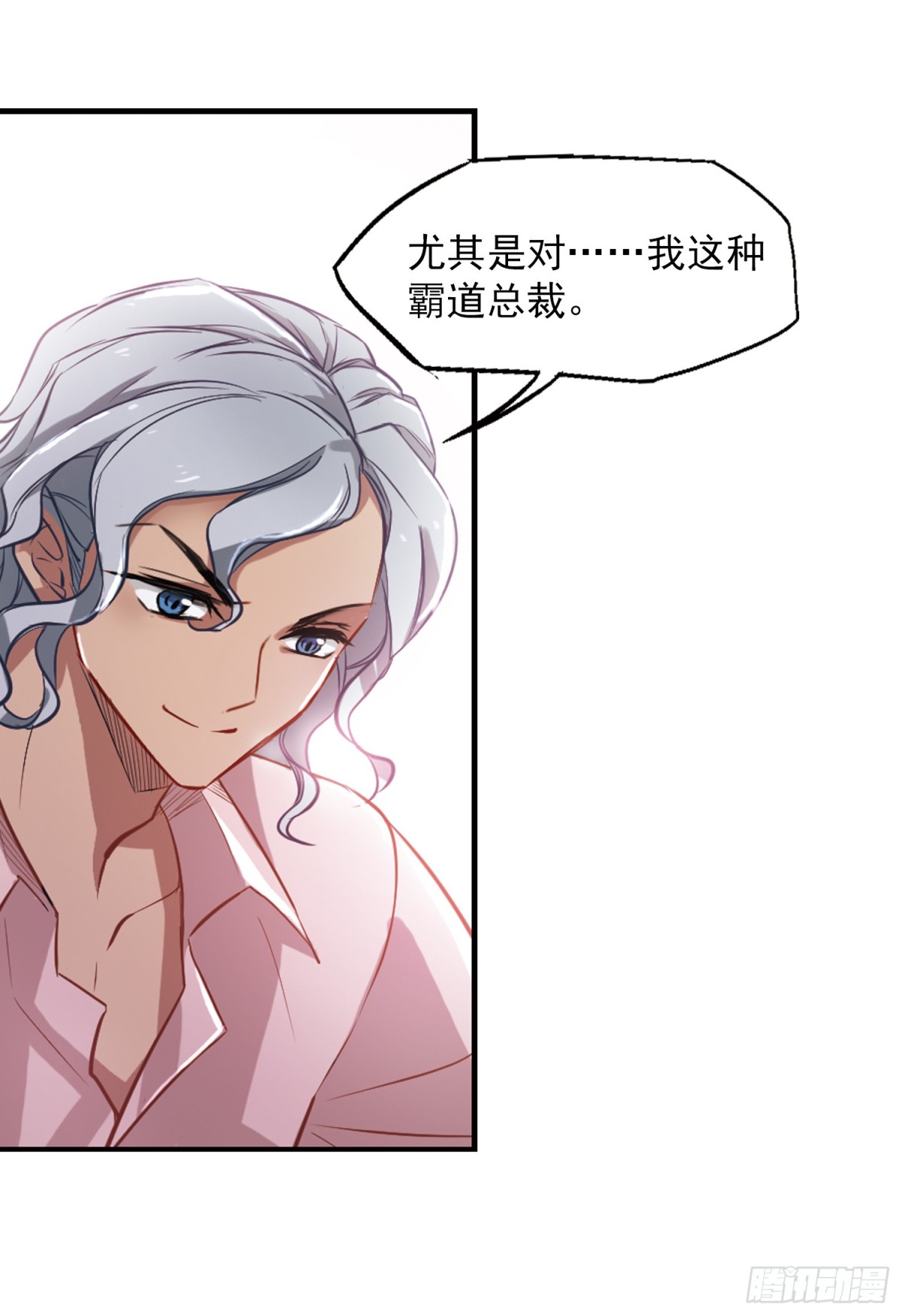 🍲总裁在哪儿·飒漫画 第2话 第19页