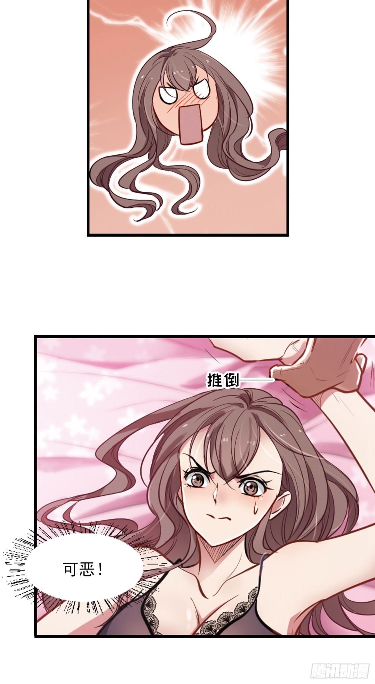 🍲总裁在哪儿·飒漫画 第2话 第21页