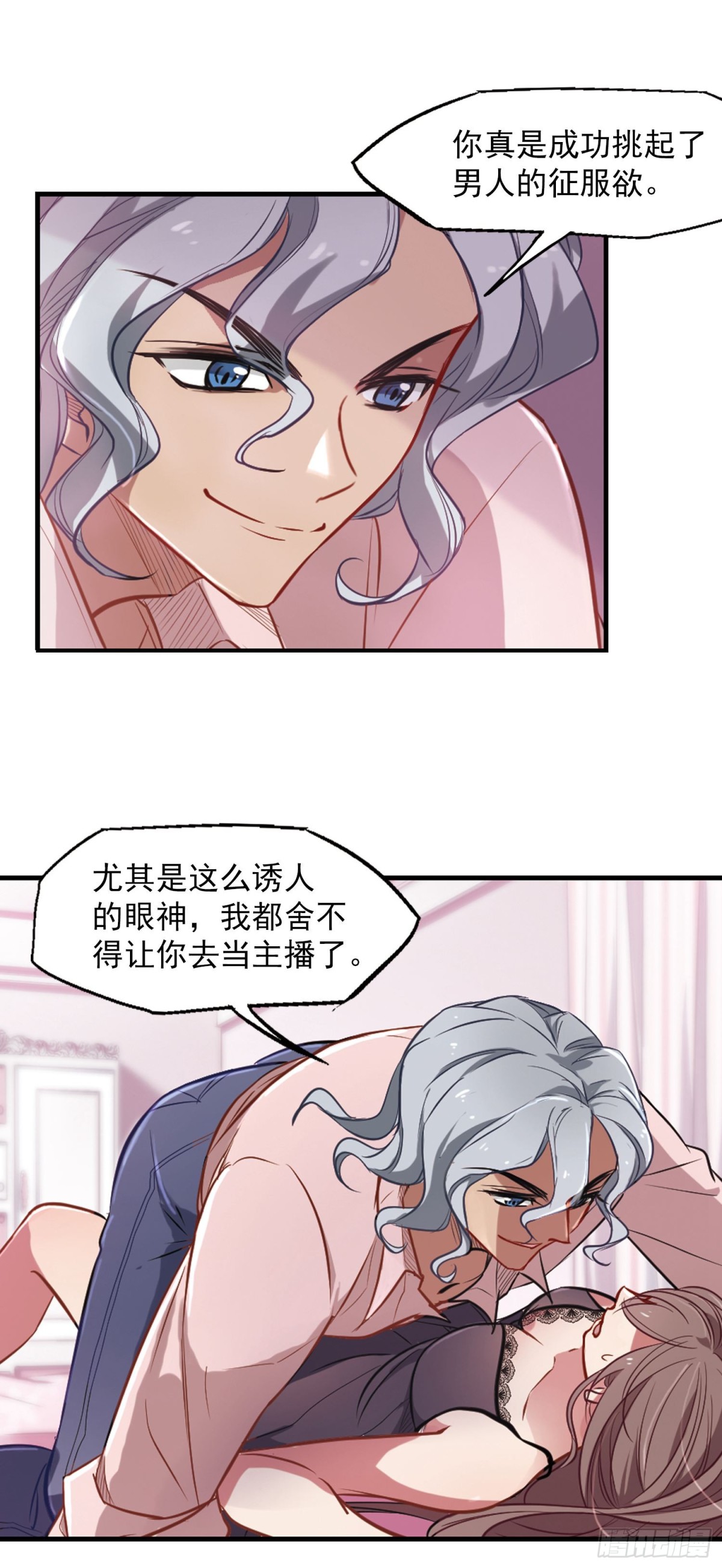 🍲总裁在哪儿·飒漫画 第2话 第22页