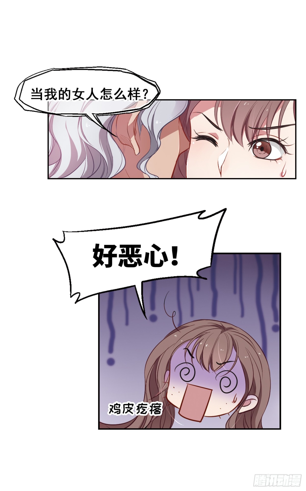 🍲总裁在哪儿·飒漫画 第2话 第23页