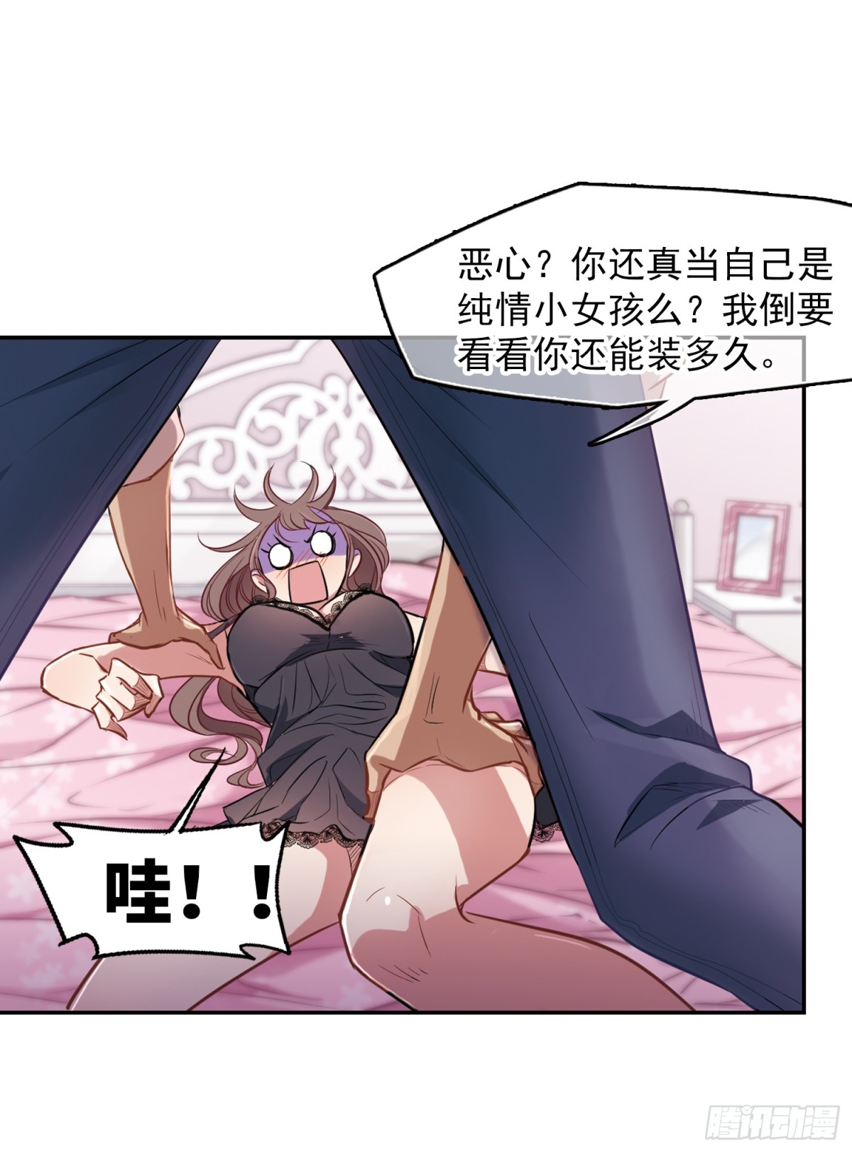 🍲总裁在哪儿·飒漫画 第2话 第25页