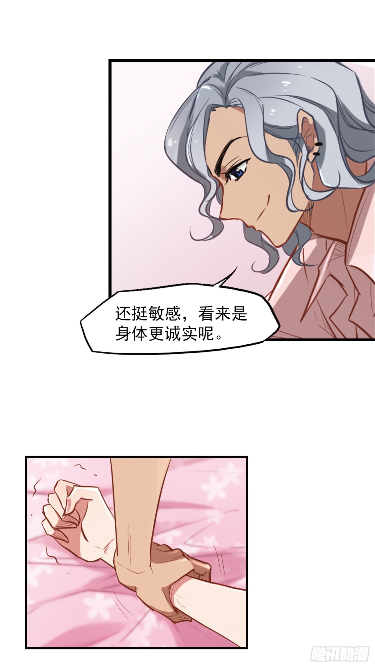 🍲总裁在哪儿·飒漫画 第2话 第27页