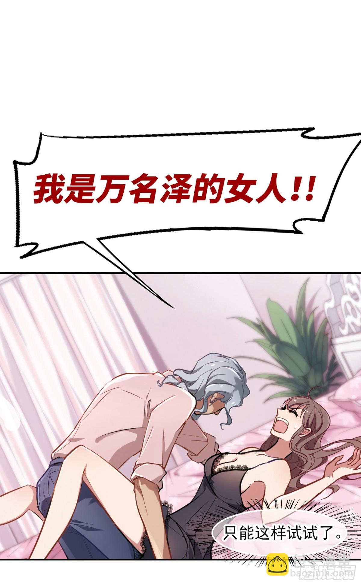 🍲总裁在哪儿·飒漫画 第2话 第29页