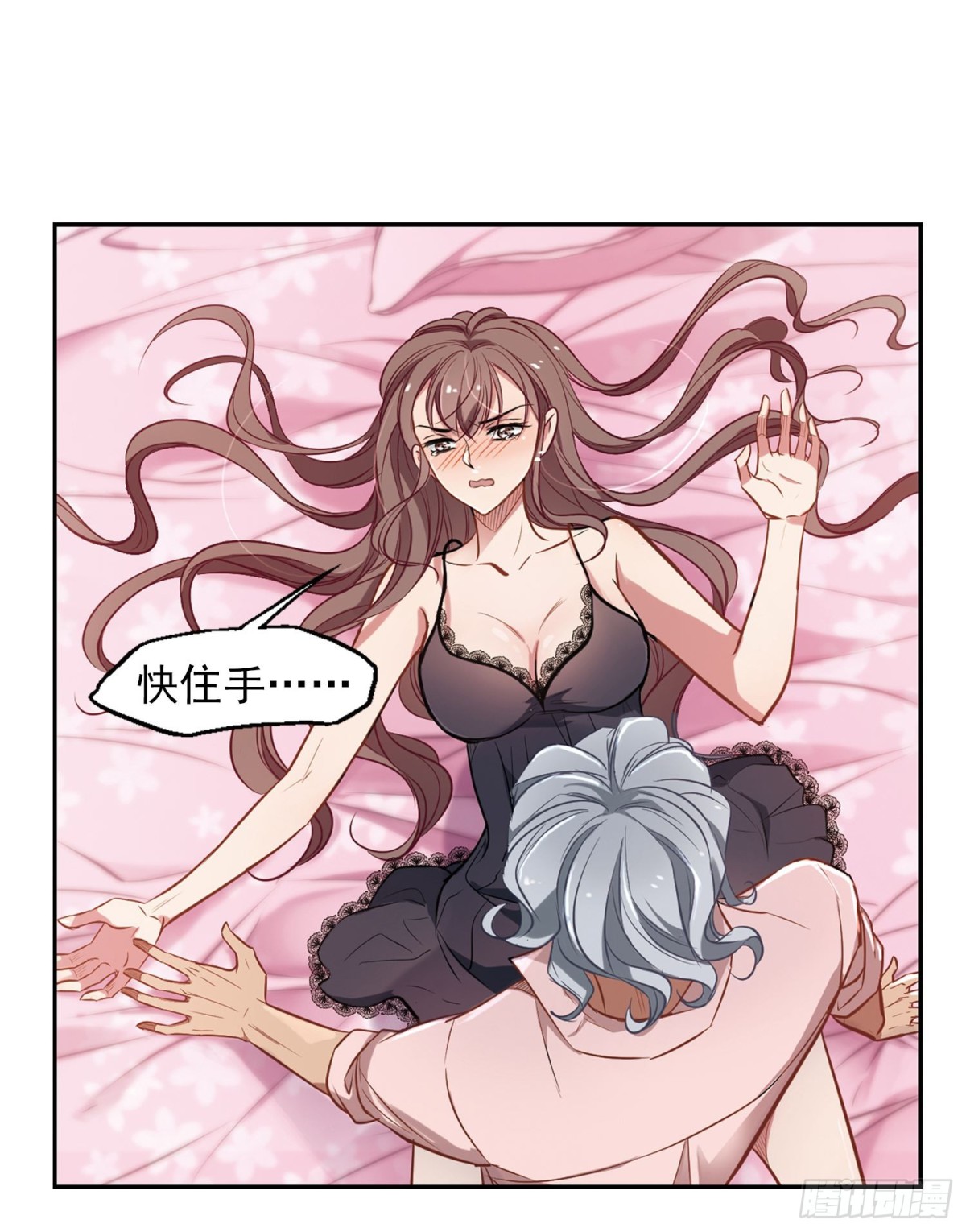 🍲总裁在哪儿·飒漫画 第2话 第30页