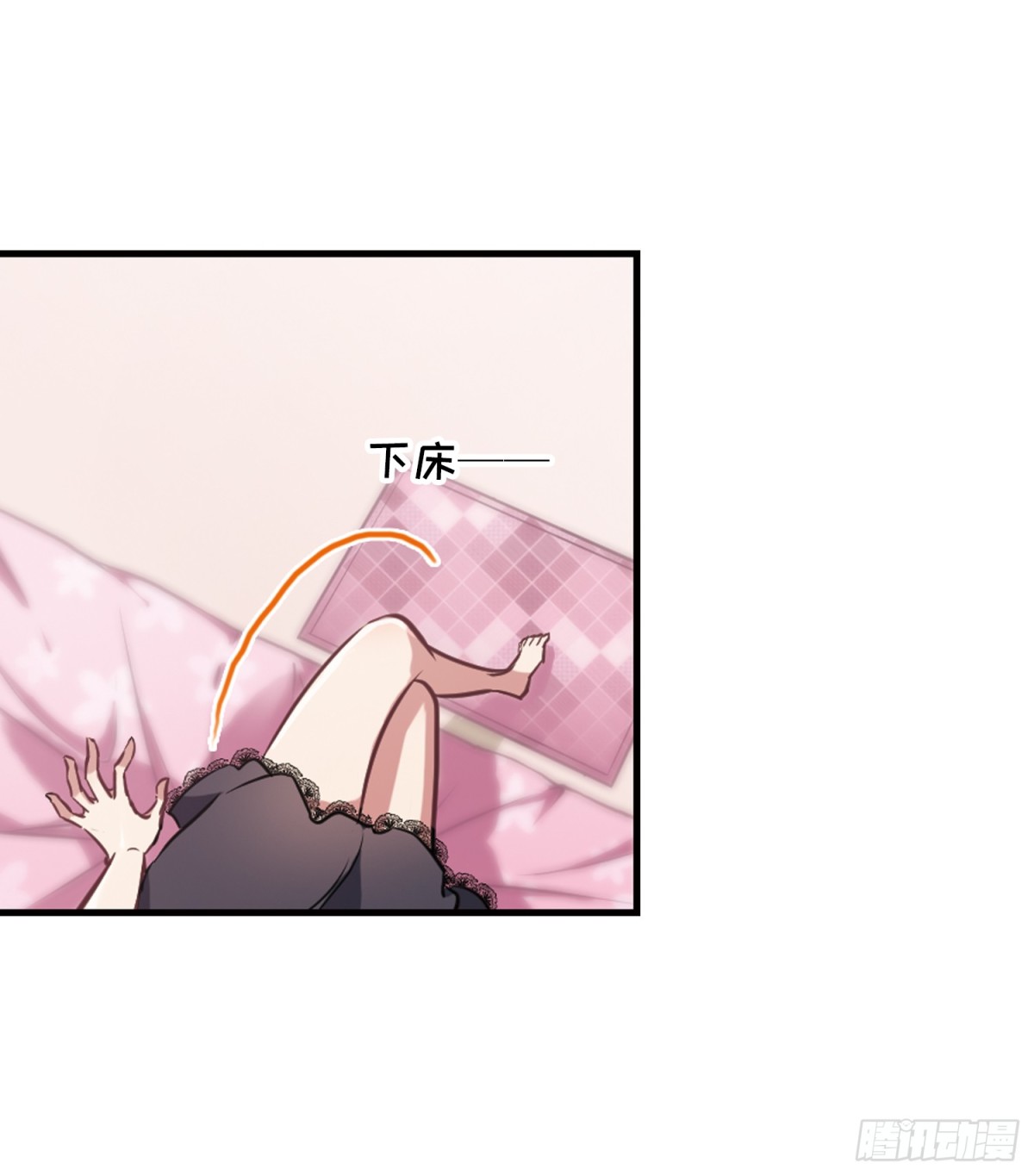 🍲总裁在哪儿·飒漫画 第2话 第5页