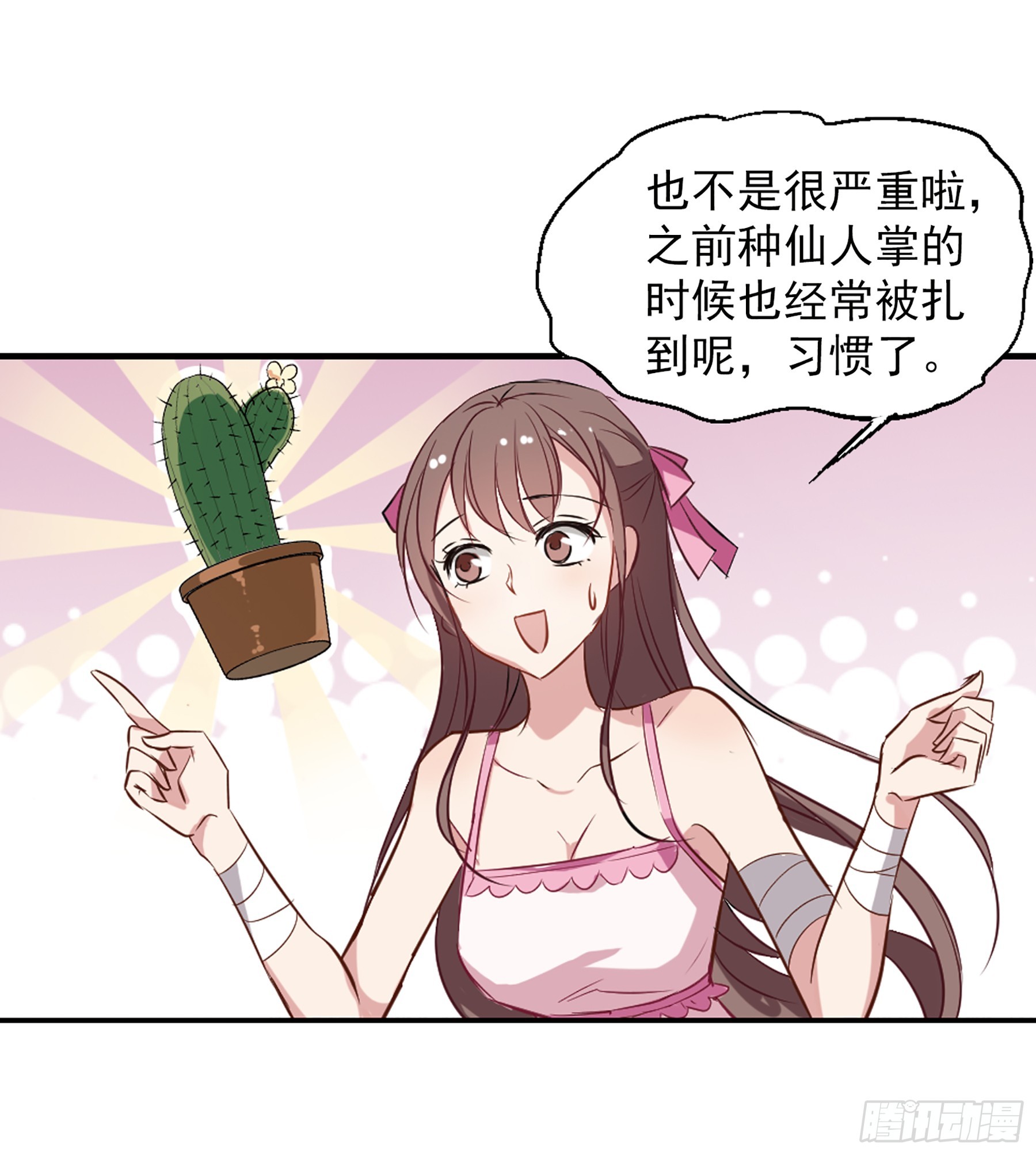 🍲总裁在哪儿·飒漫画 第20话 第14页