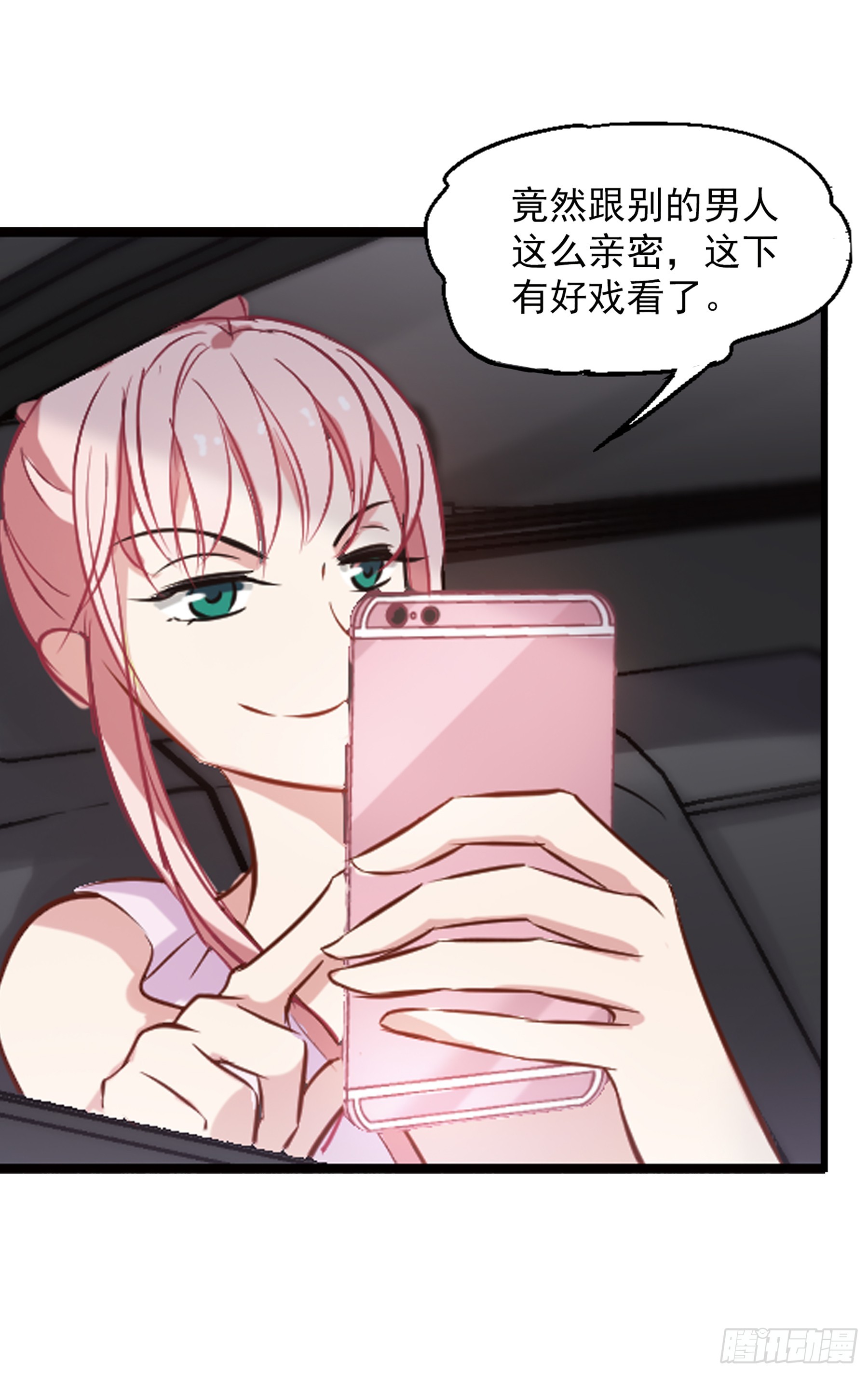 🍲总裁在哪儿·飒漫画 第20话 第17页
