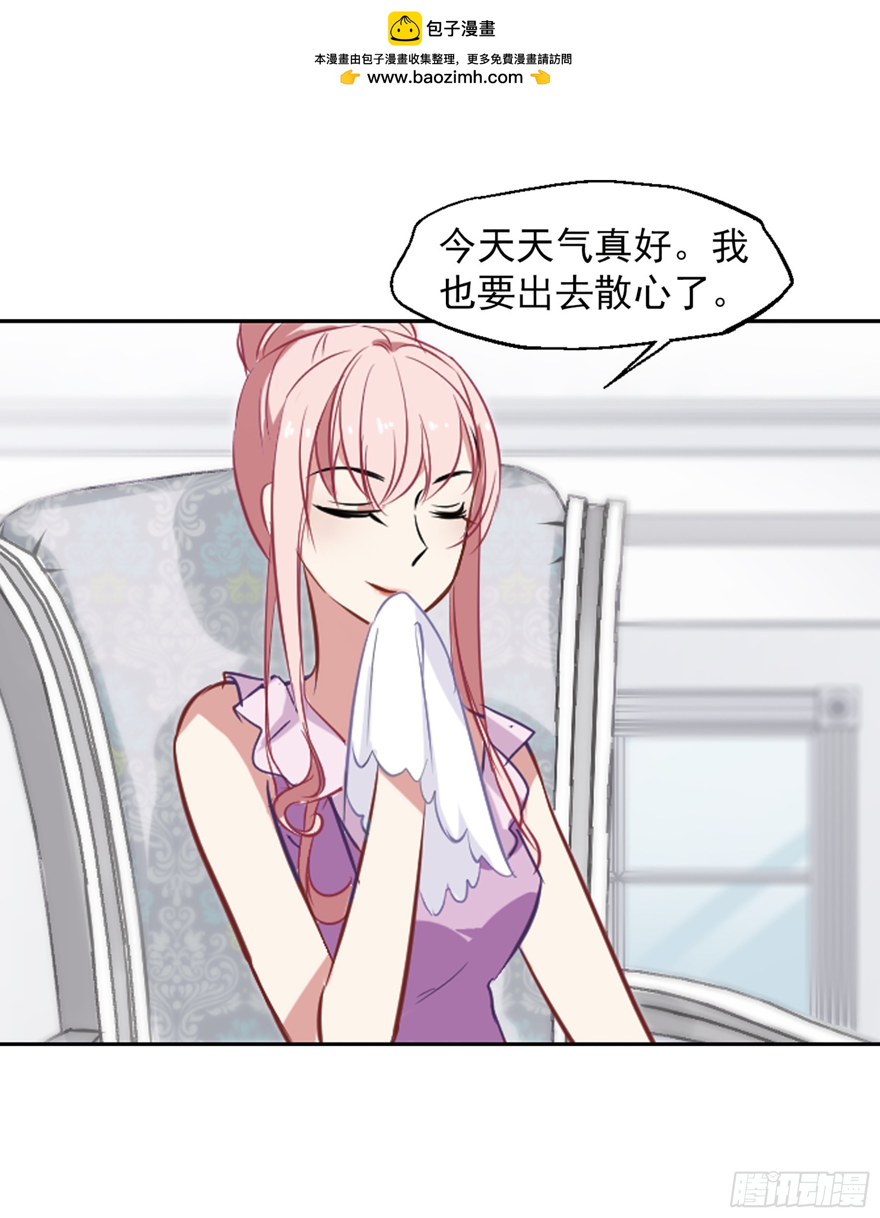 🍲总裁在哪儿·飒漫画 第20话 第2页