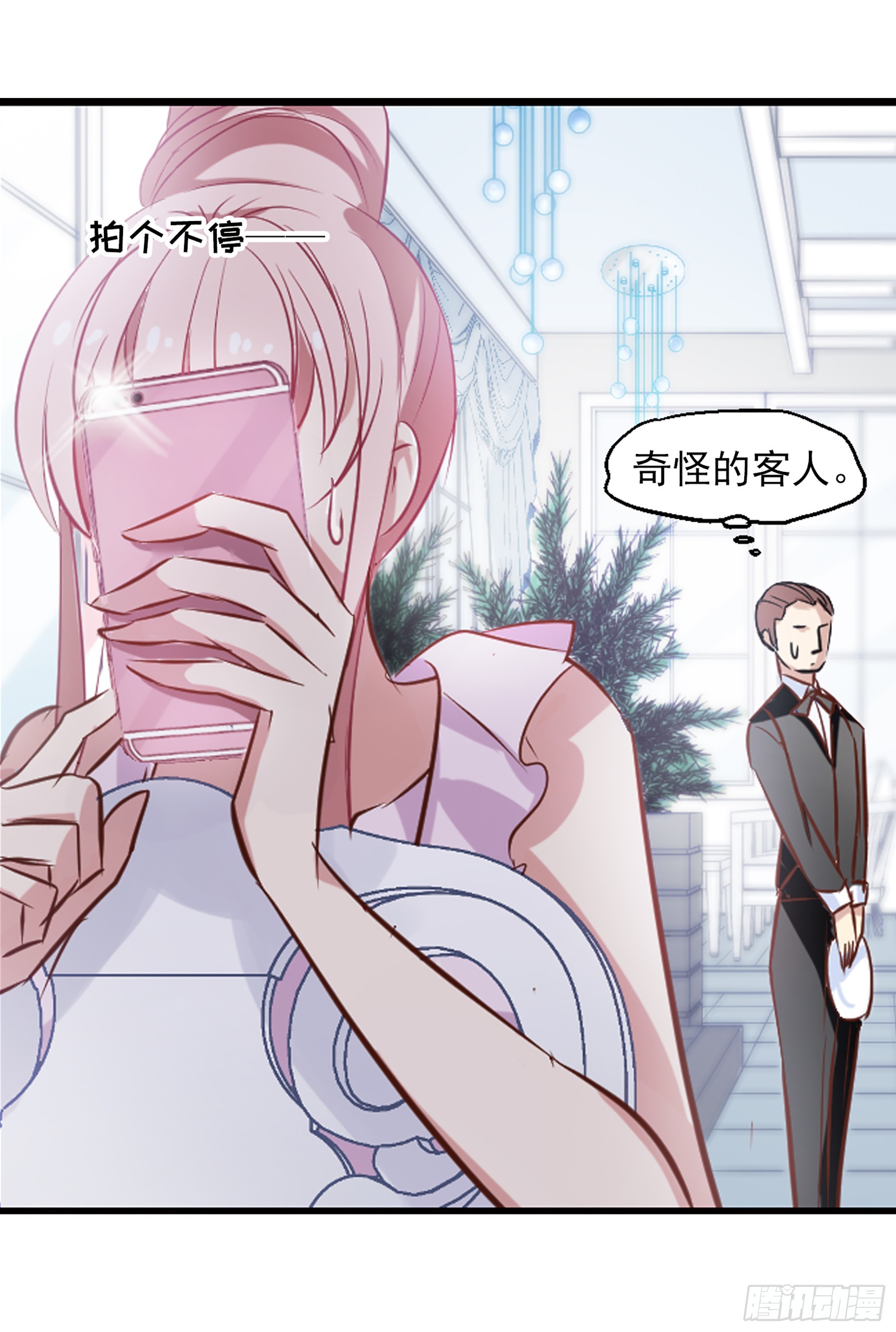 🍲总裁在哪儿·飒漫画 第20话 第20页