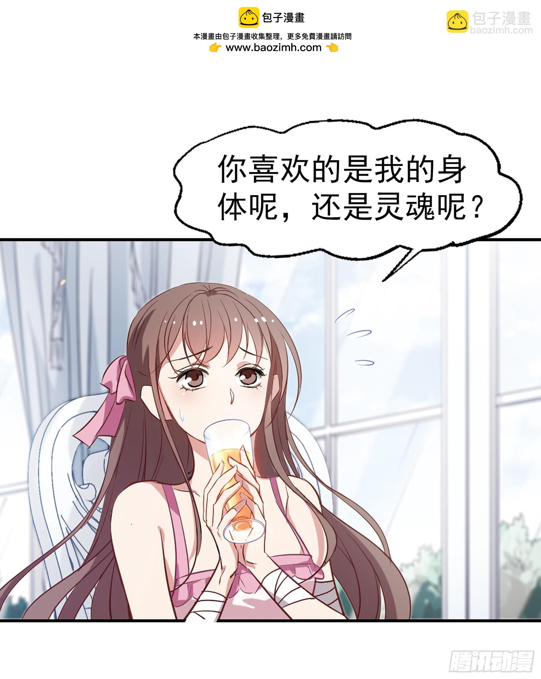 🍲总裁在哪儿·飒漫画 第20话 第24页