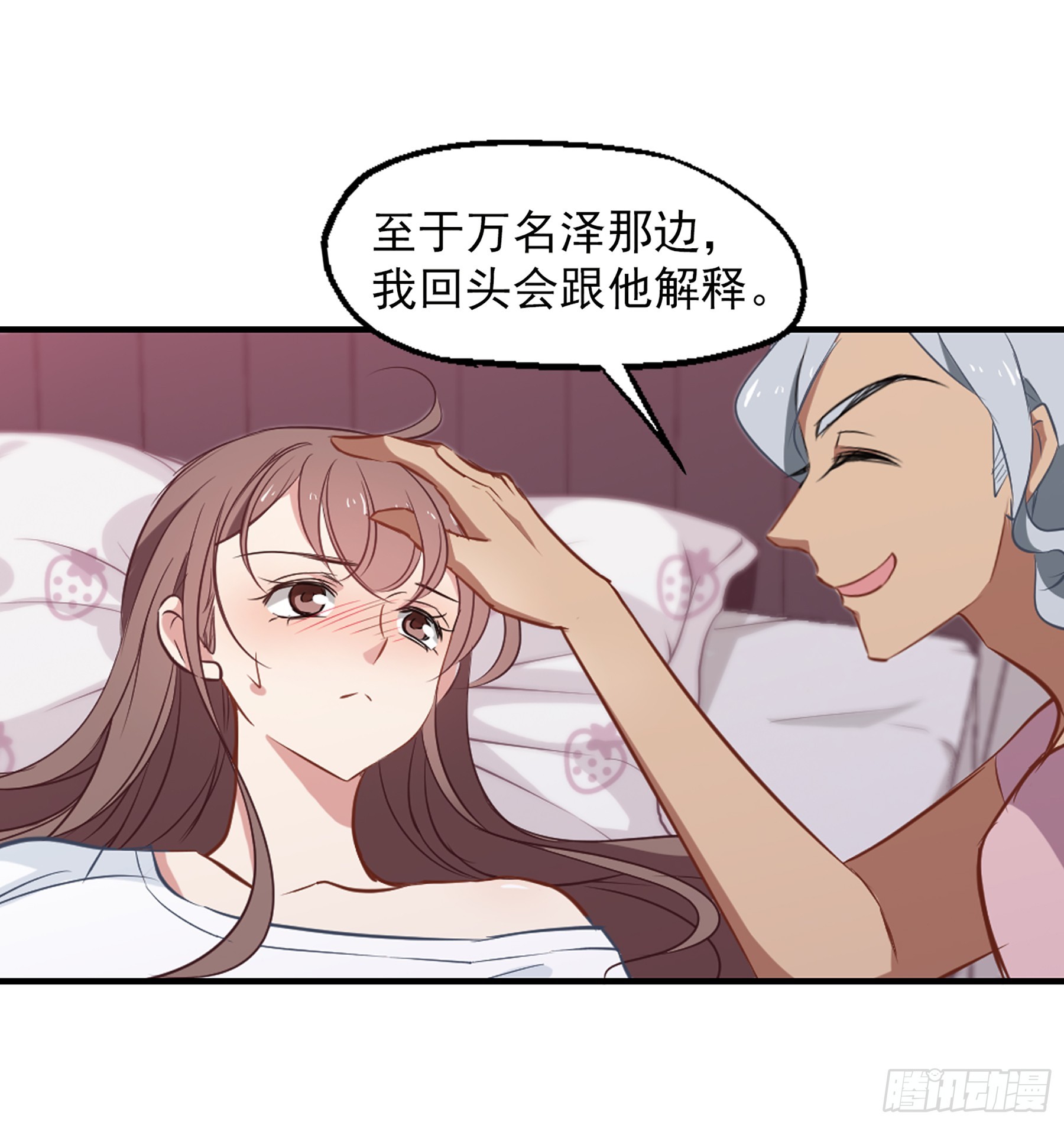 🍲总裁在哪儿·飒漫画 第23话 第11页