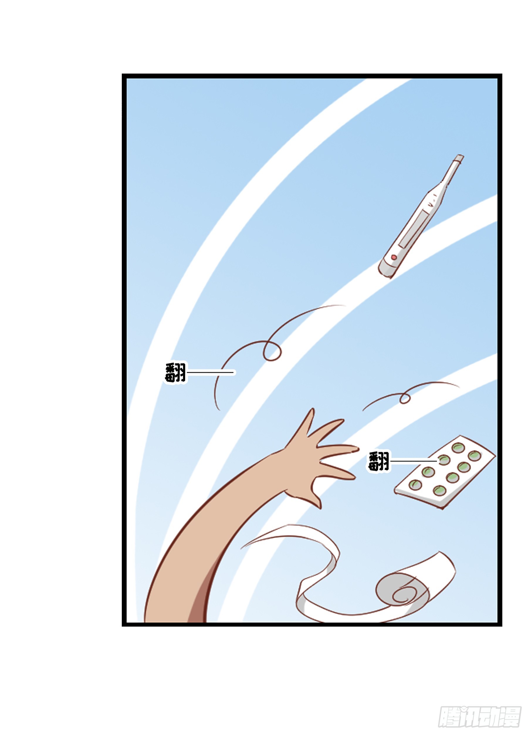 🍲总裁在哪儿·飒漫画 第23话 第13页
