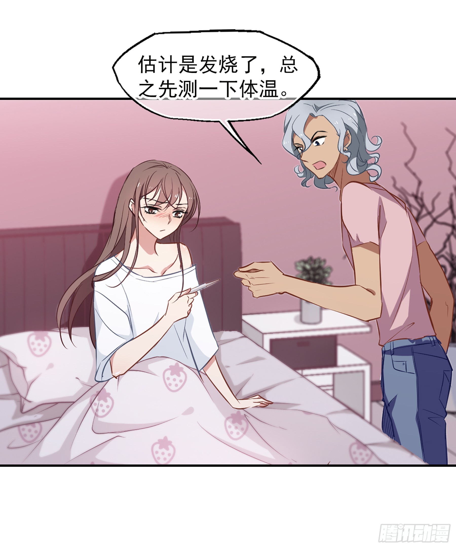 🍲总裁在哪儿·飒漫画 第23话 第14页