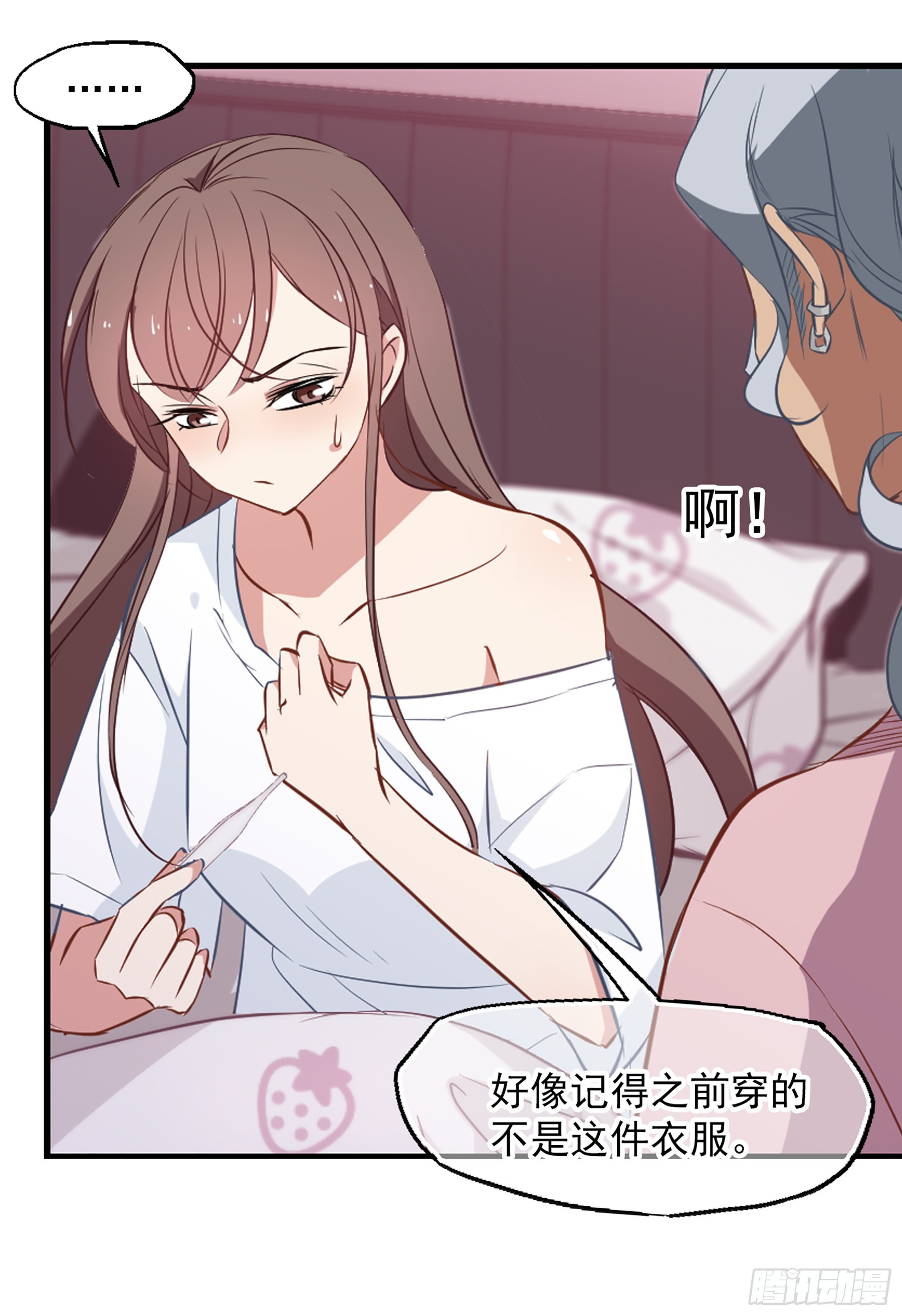 🍲总裁在哪儿·飒漫画 第23话 第15页