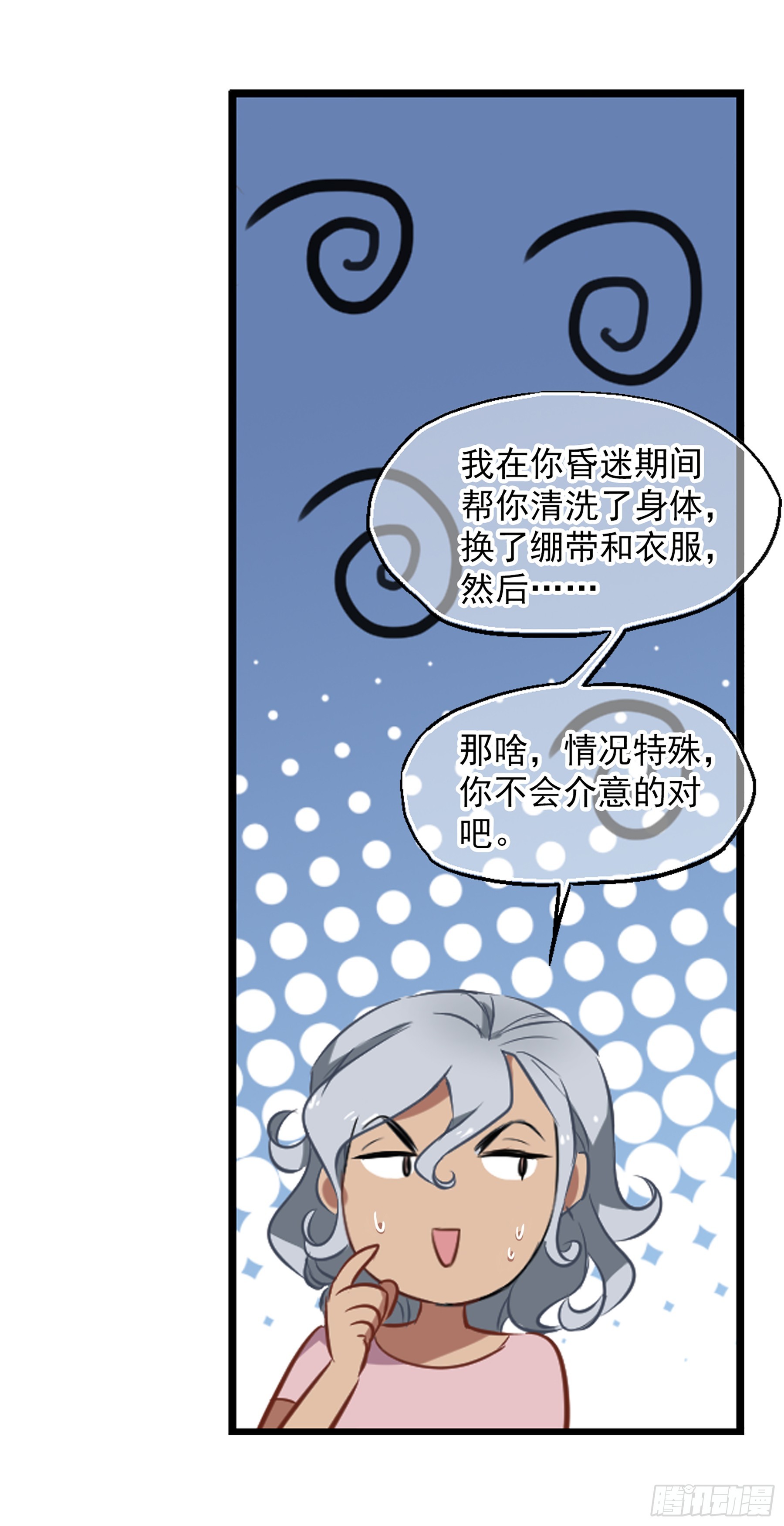 🍲总裁在哪儿·飒漫画 第23话 第16页