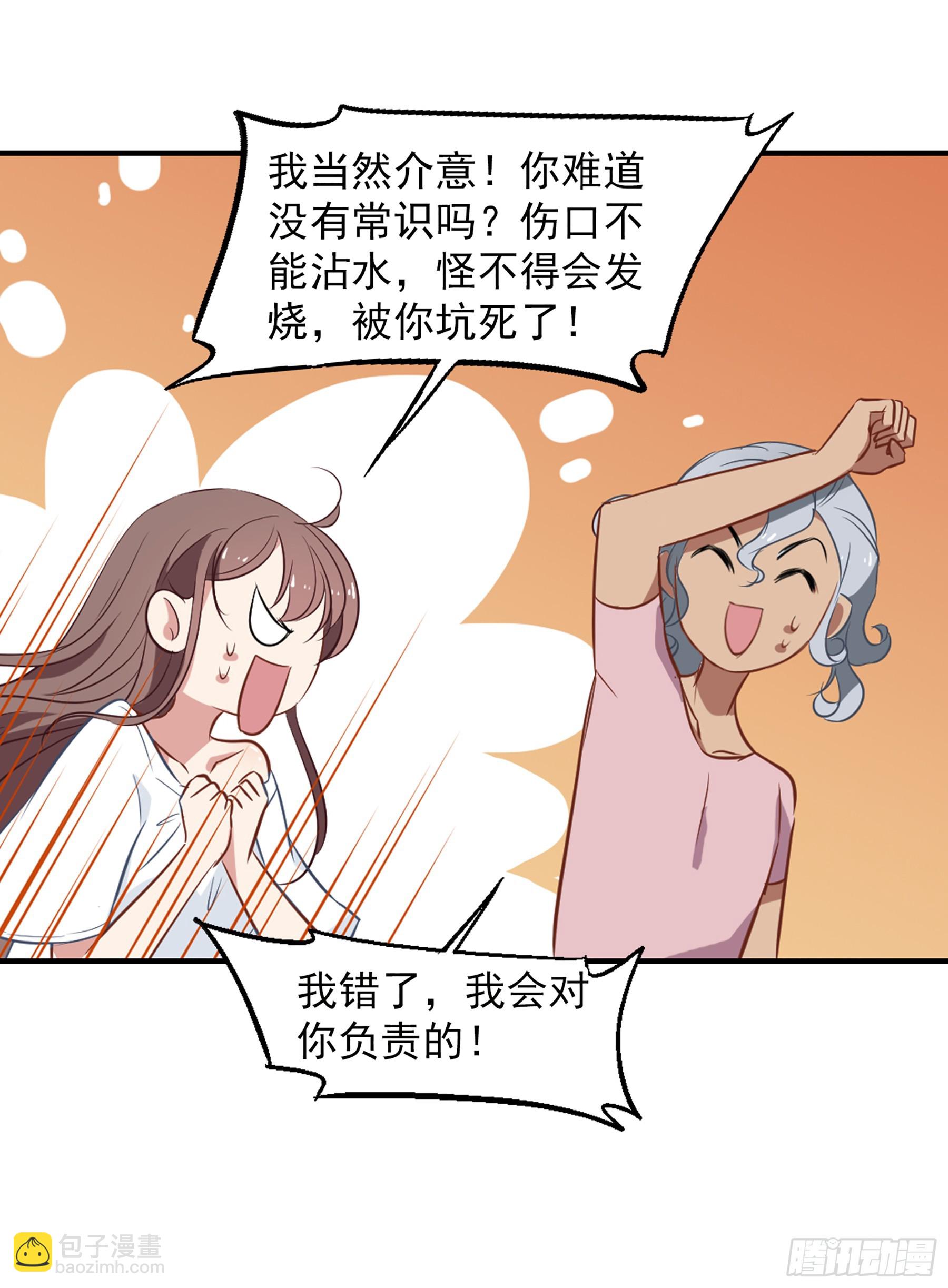 🍲总裁在哪儿·飒漫画 第23话 第17页