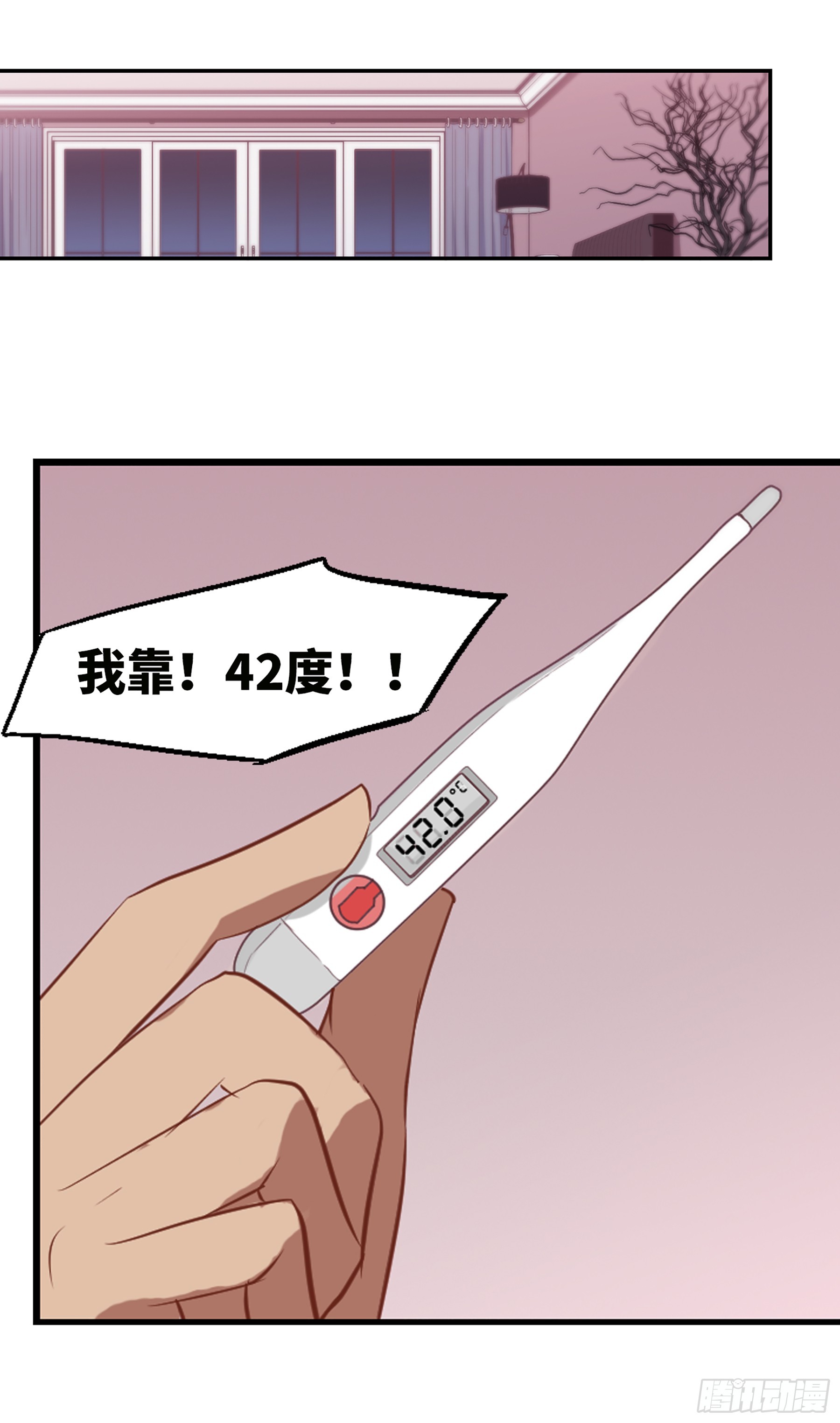 🍲总裁在哪儿·飒漫画 第23话 第18页