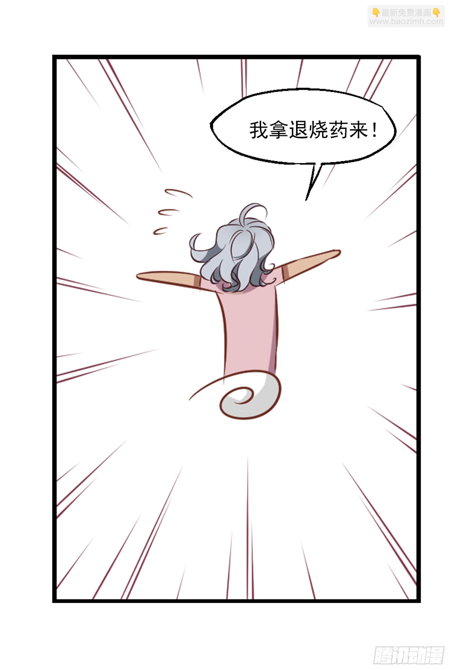 🍲总裁在哪儿·飒漫画 第23话 第19页