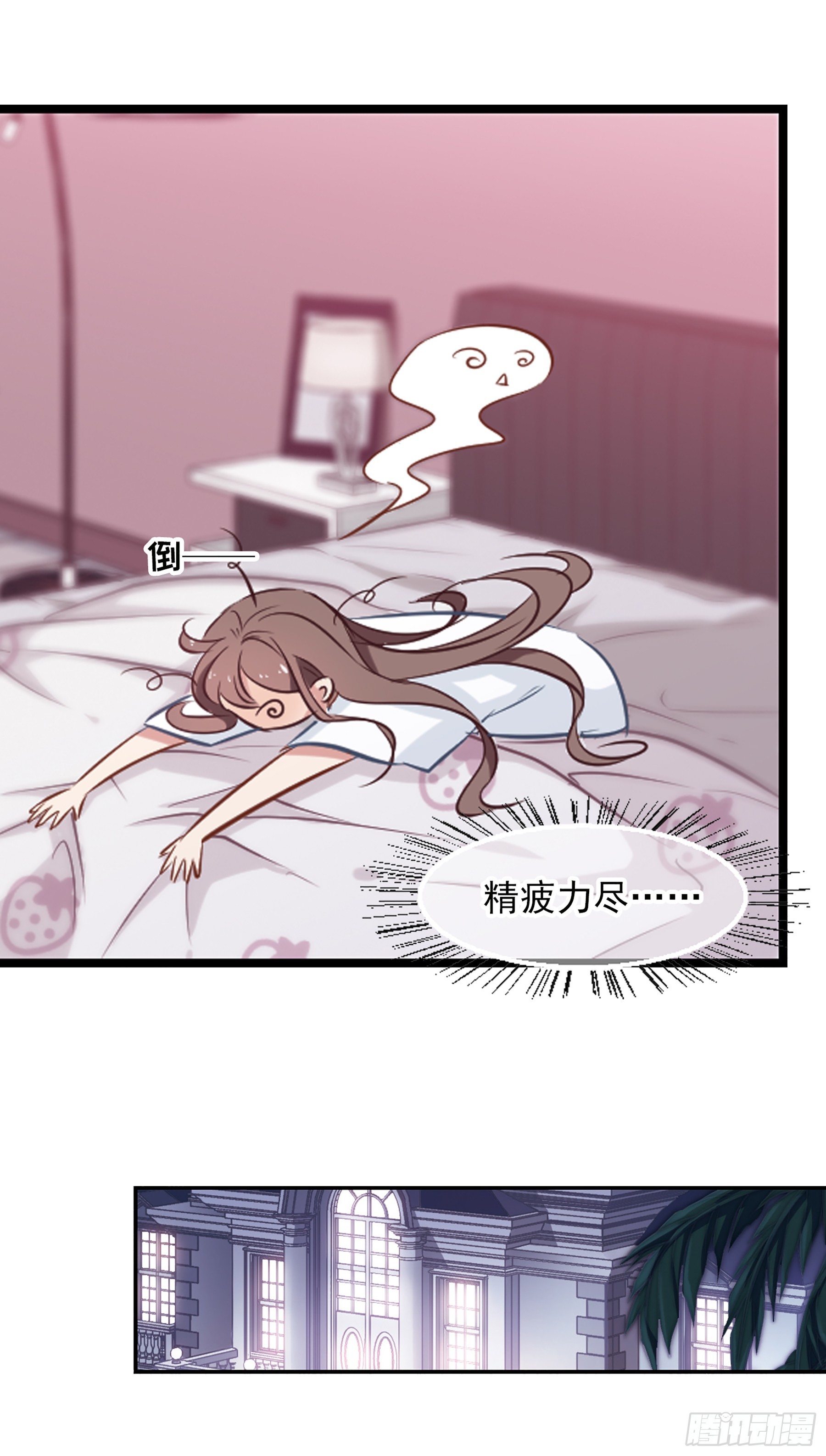 🍲总裁在哪儿·飒漫画 第23话 第22页