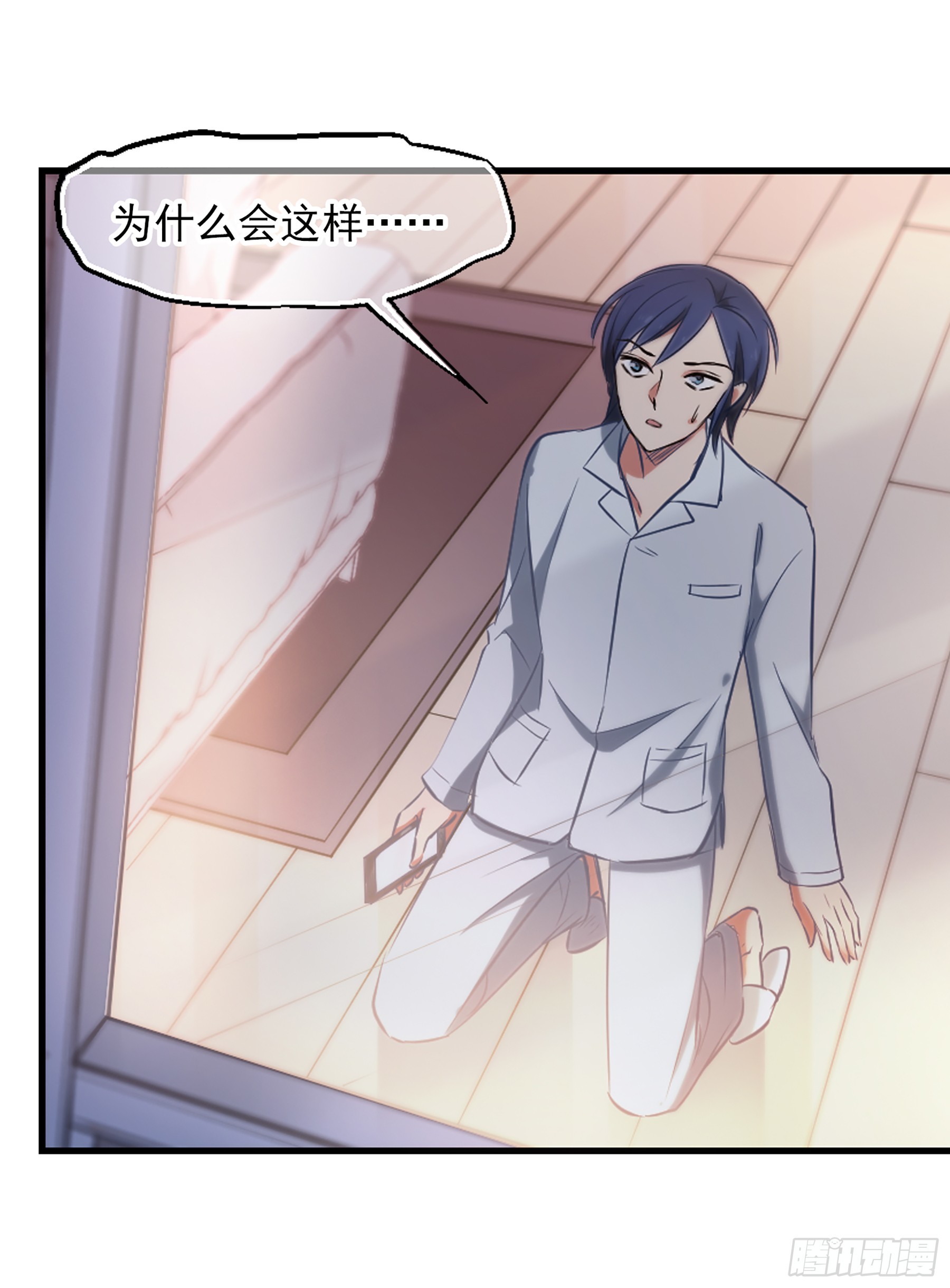 🍲总裁在哪儿·飒漫画 第23话 第23页