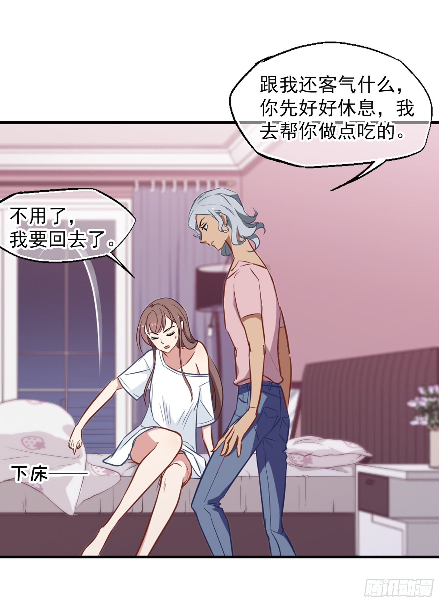 🍲总裁在哪儿·飒漫画 第23话 第7页