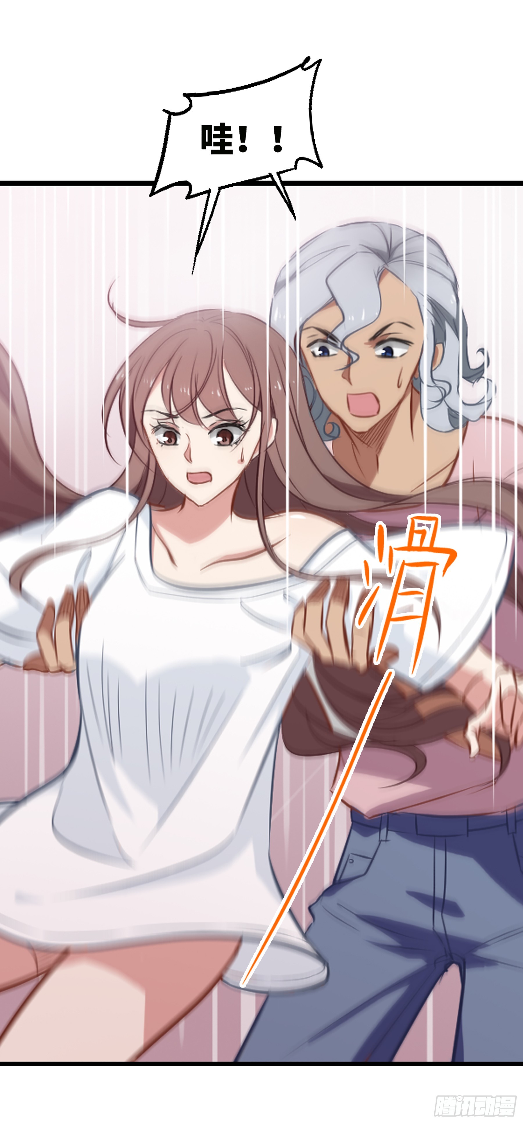 🍲总裁在哪儿·飒漫画 第23话 第8页
