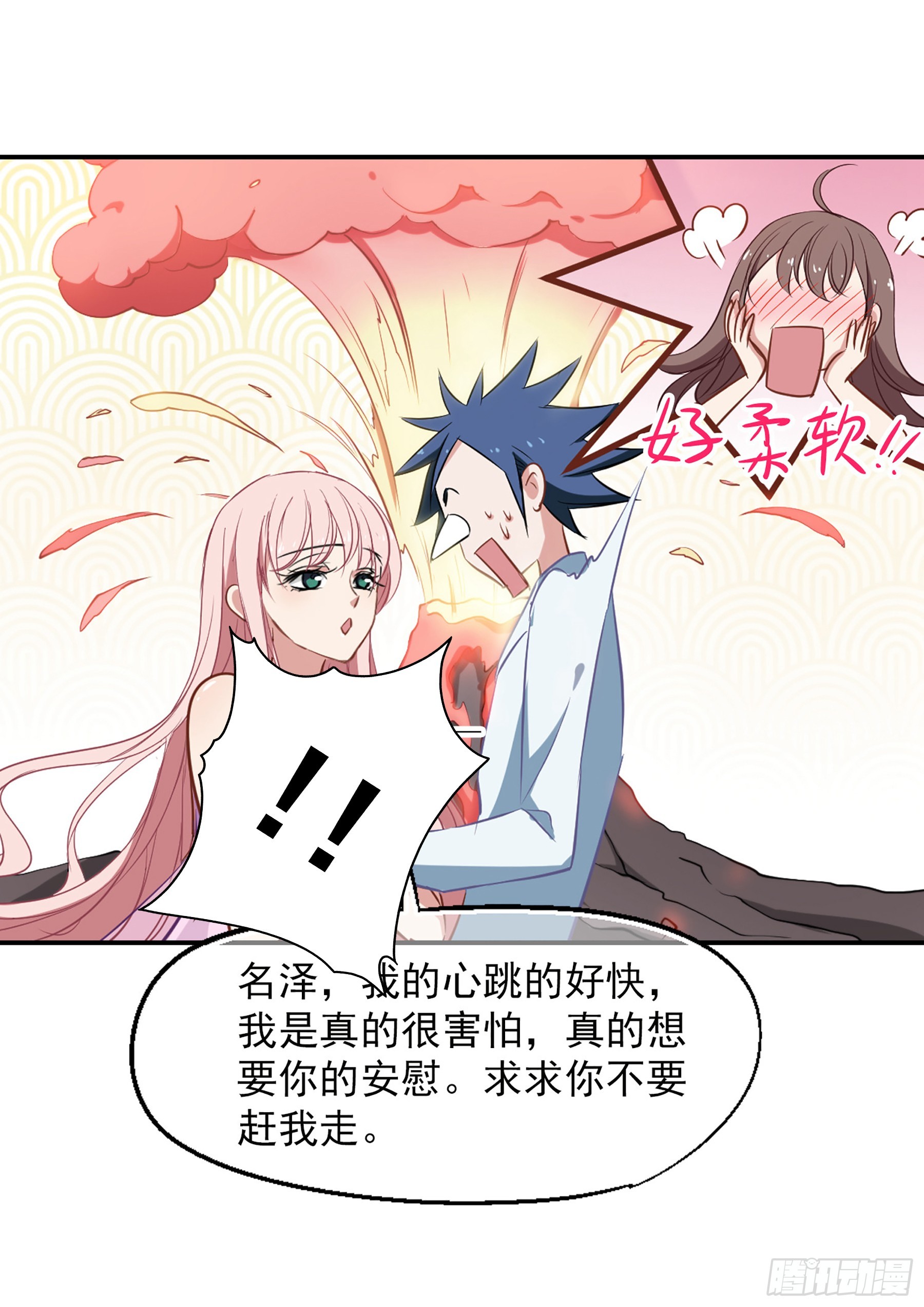 🍲总裁在哪儿·飒漫画 第25话 第1页